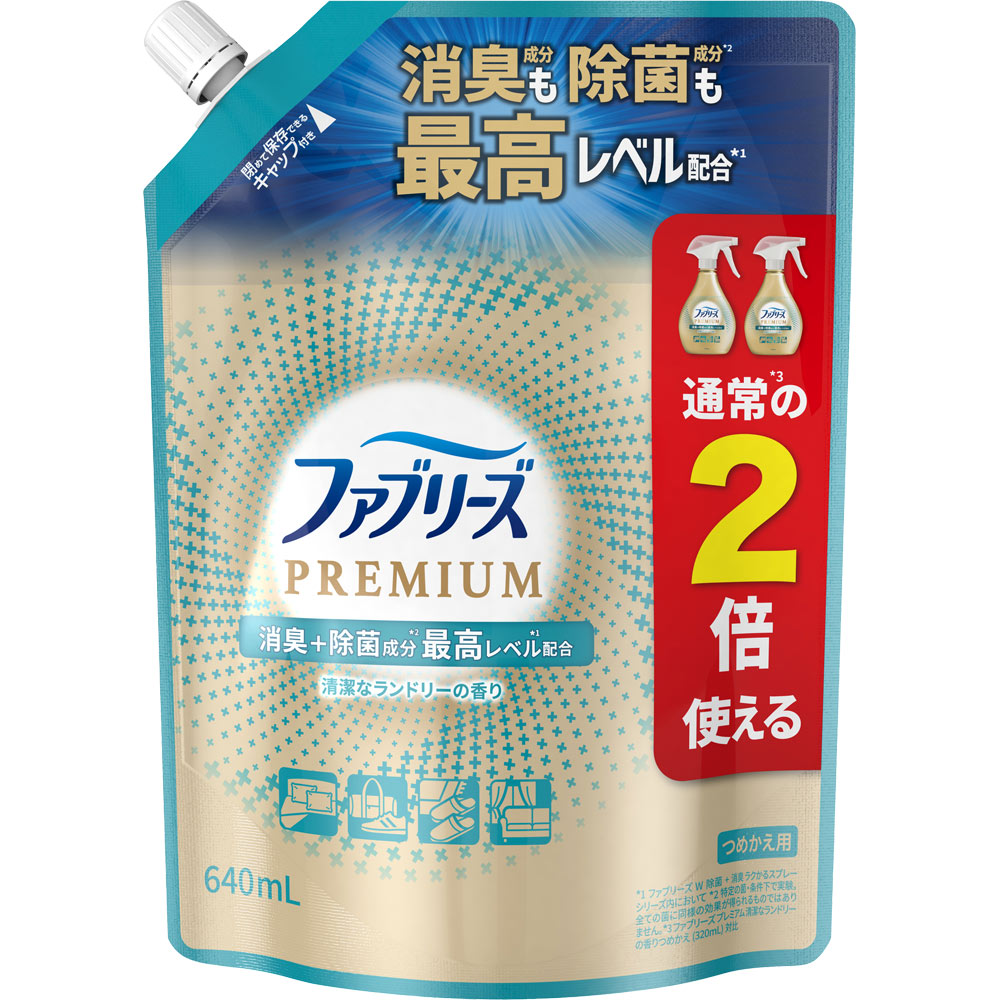 ファブリーズＷ除菌＋消臭　プレミアム　清潔なランドリーの香り　つめかえ特大 ６４０ｍＬ Ｐ＆Ｇジャパン