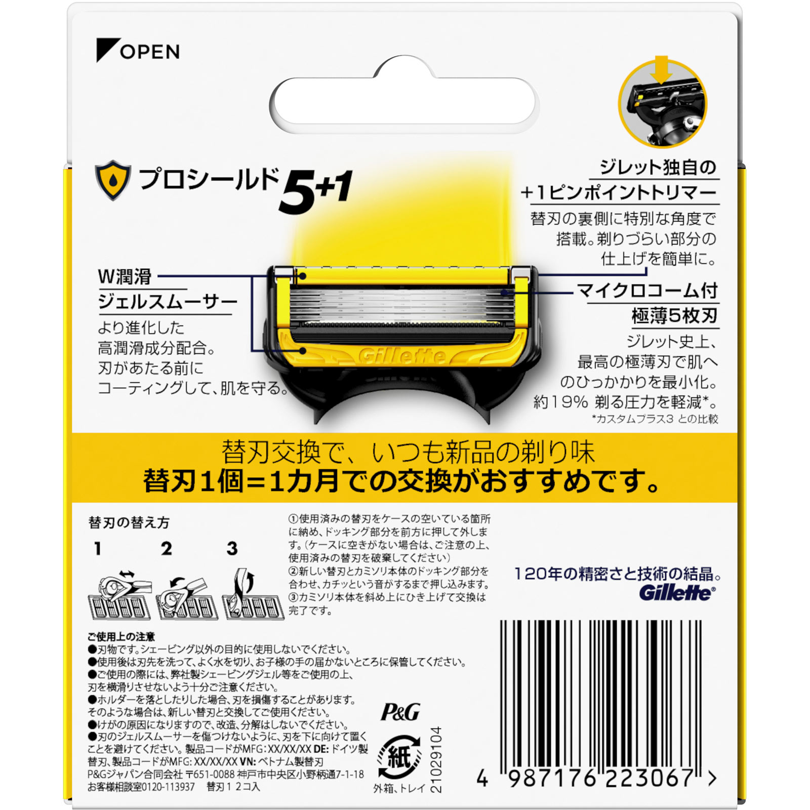 プロシールド替刃 替刃１２個入 Ｐ＆Ｇジャパン
