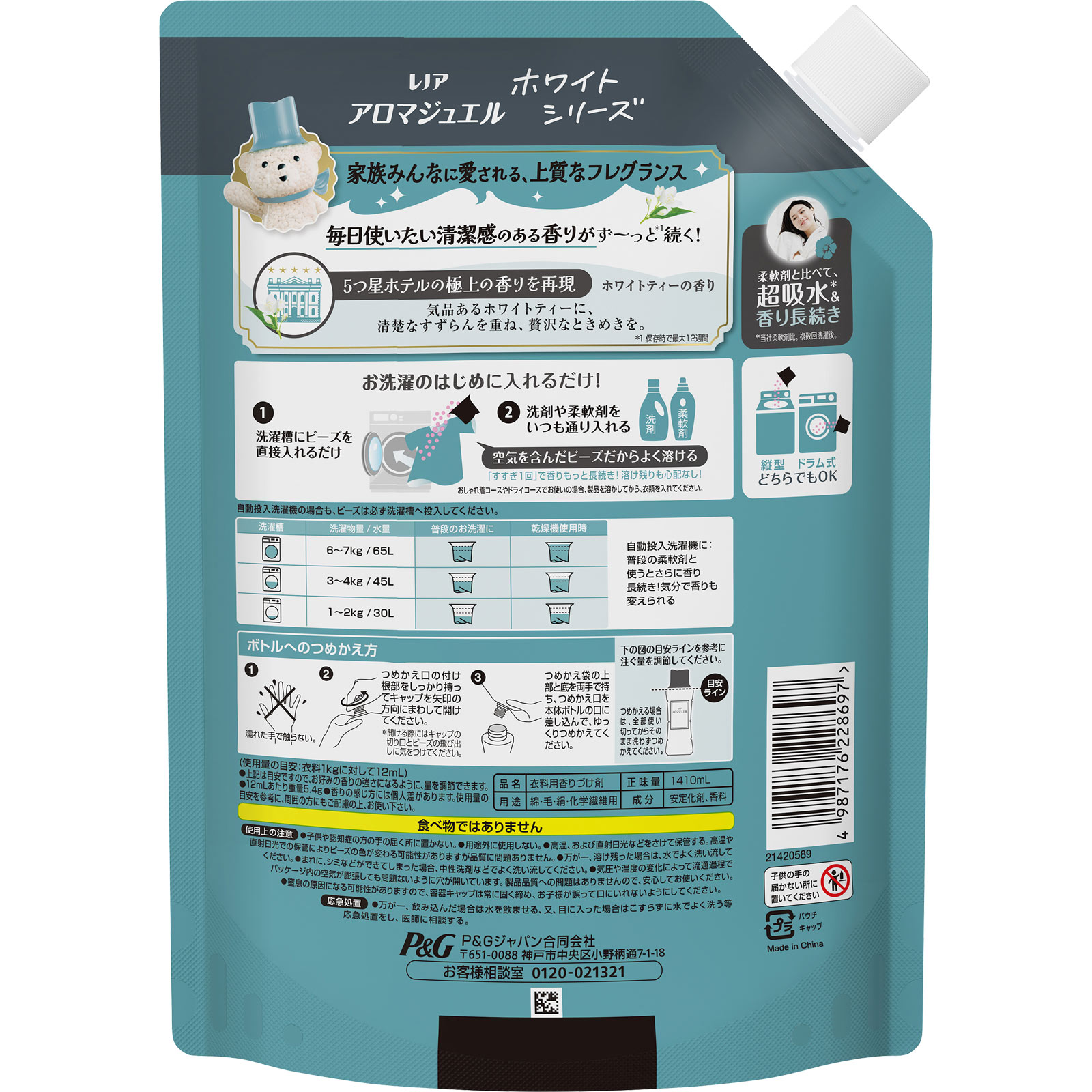 レノアアロマジュエル ホワイトティーの香り つめかえ用超特大サイズ １４１０ｍＬ Ｐ＆Ｇジャパン