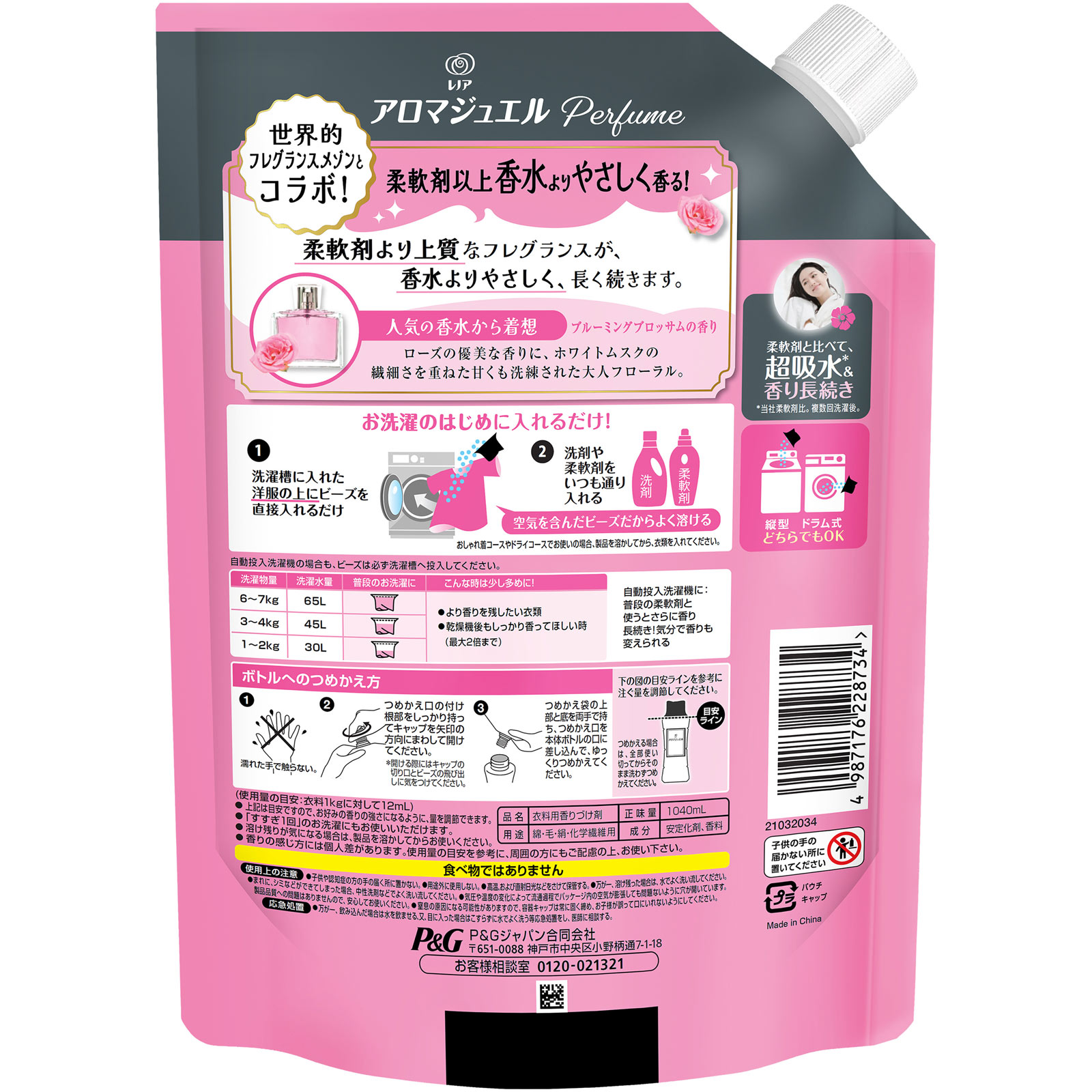 レノアアロマジュエルブルーミングブロッサム詰替特大 １０４０ｍＬ Ｐ＆Ｇジャパン