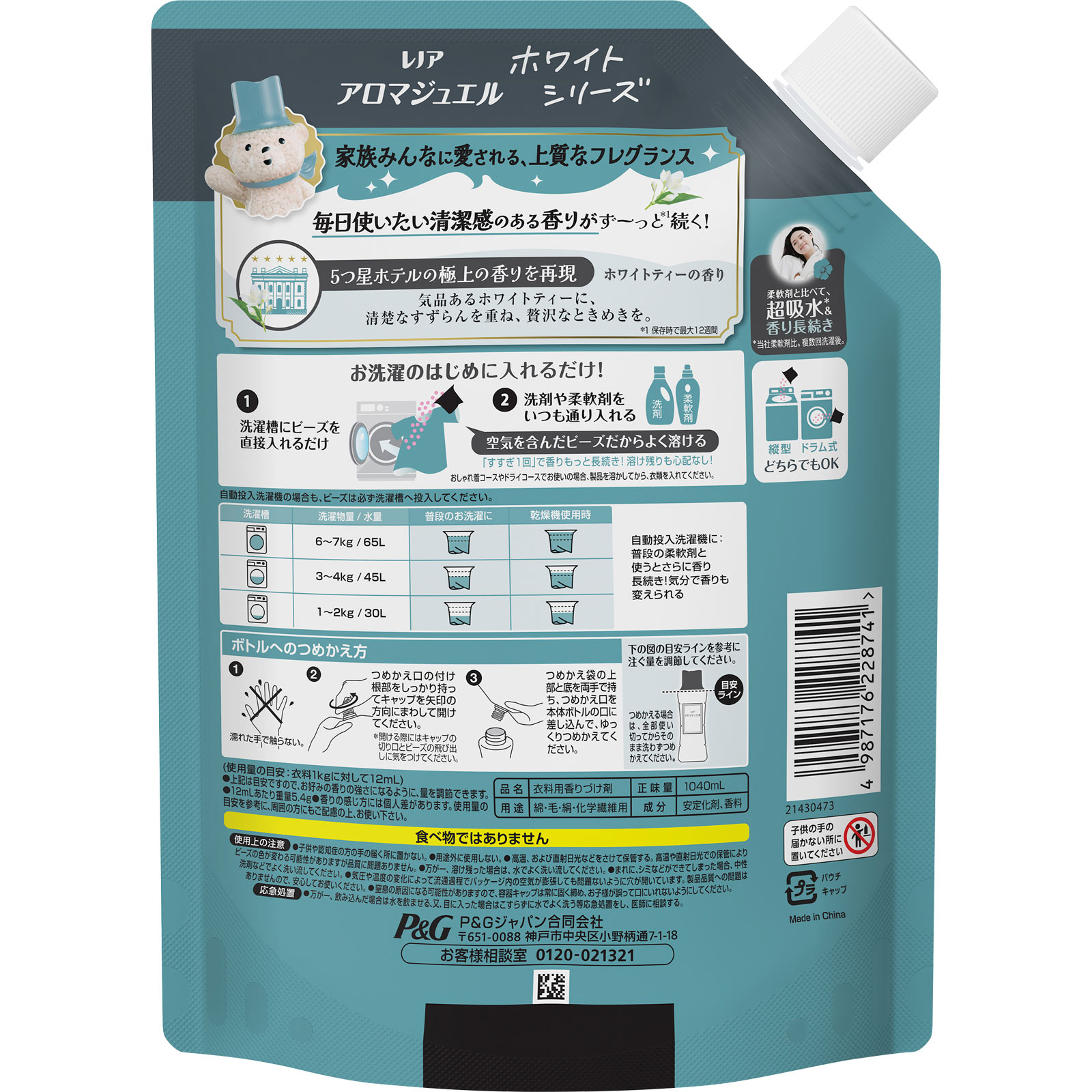 レノアアロマジュエルホワイトティー詰替特大 １０４０ｍＬ Ｐ＆Ｇジャパン