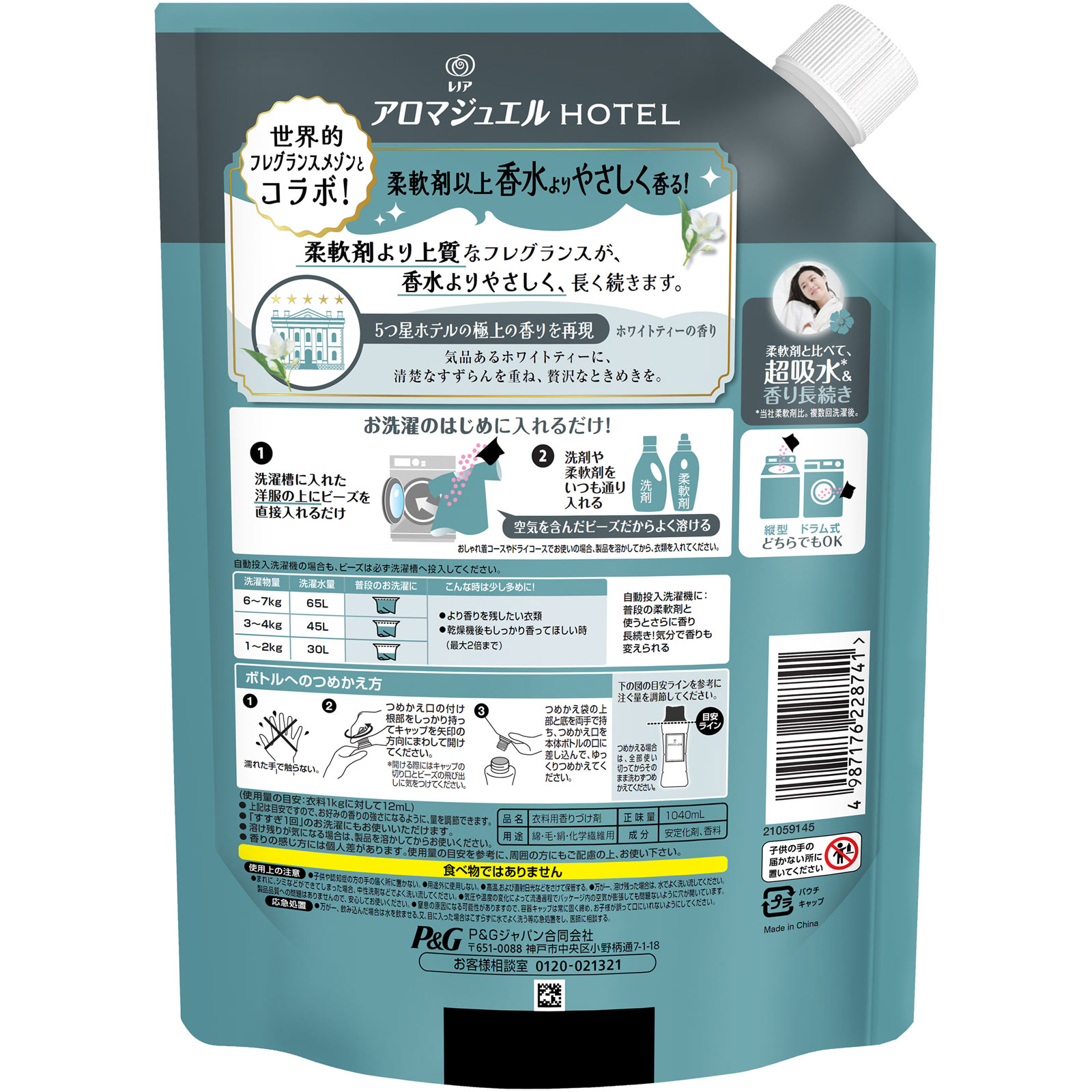 レノアアロマジュエルホワイトティー詰替特大 １０４０ｍＬ Ｐ＆Ｇジャパン