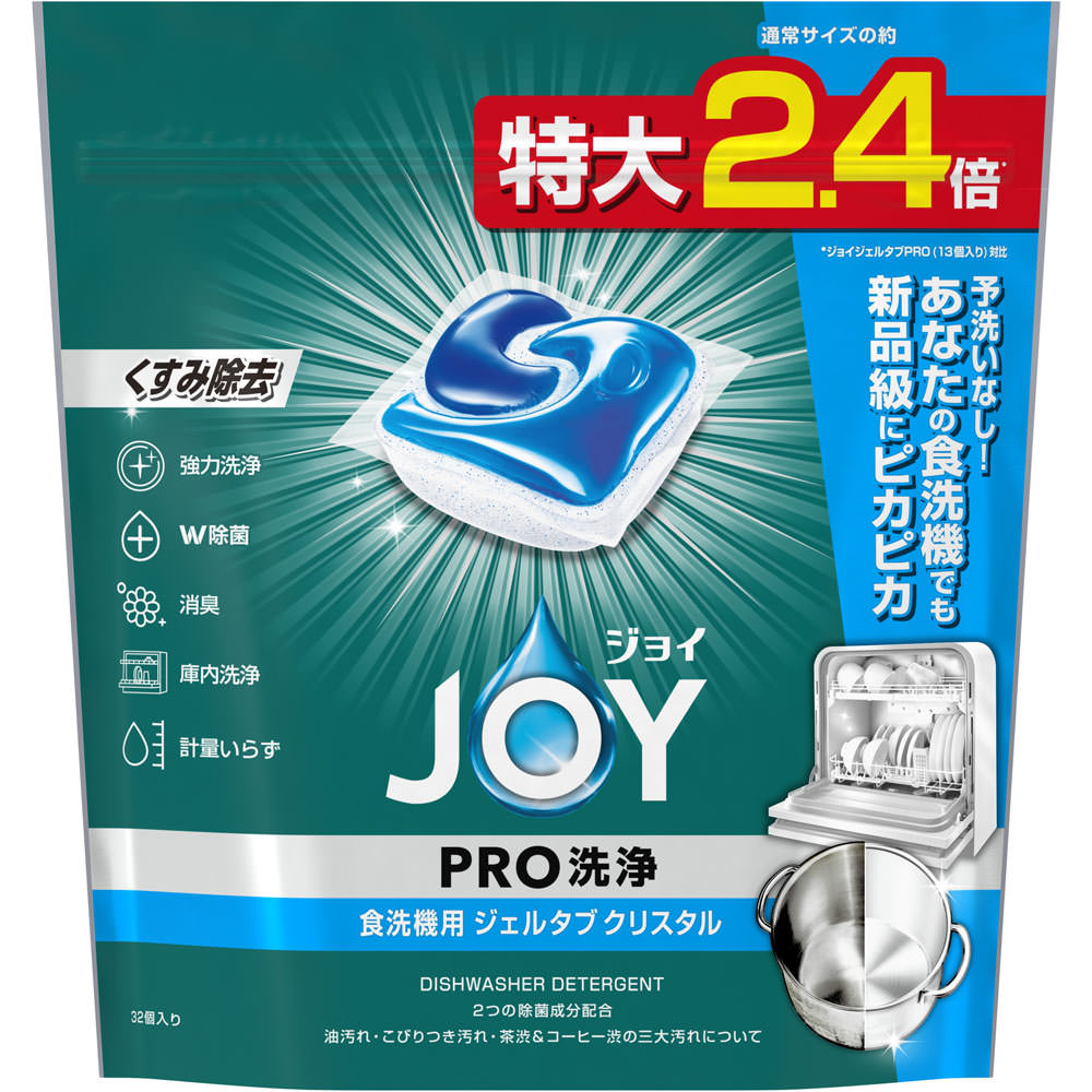 ジョイ PRO洗浄 食洗機用洗剤 ジェルタブ クリスタル 32個 ４３０ｇ Ｐ＆Ｇジャパン