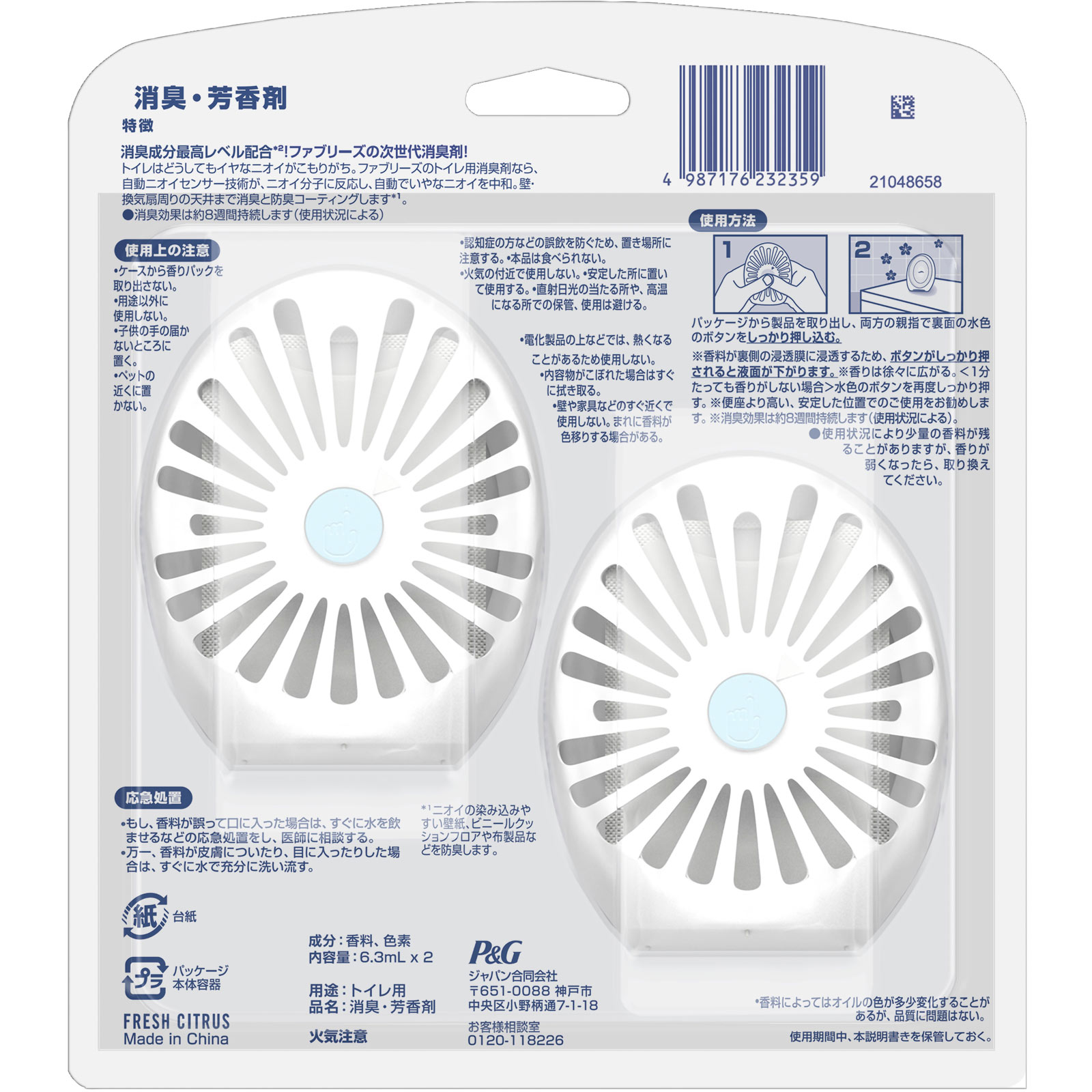 ファブリーズＷ消臭　トイレ用消臭剤　消臭成分最高レベル　フレッシュ・シトラス ６．３ｍｌ×２ Ｐ＆Ｇジャパン