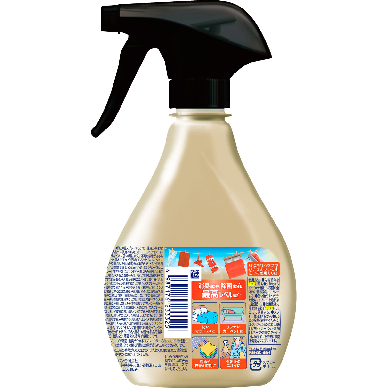 ファブリーズＷ除菌＋消臭　プレミアム　シトラス＆ガーデンの香り　本体 ３７０ｍＬ Ｐ＆Ｇジャパン
