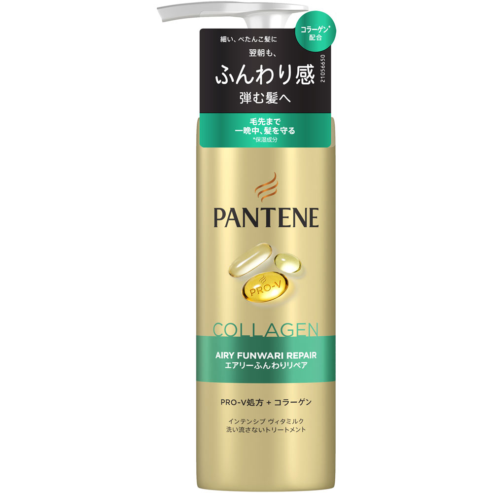パンテーンエアリーふんわりリペアヴィタミルク １２５ｍｌ Ｐ＆Ｇジャパン