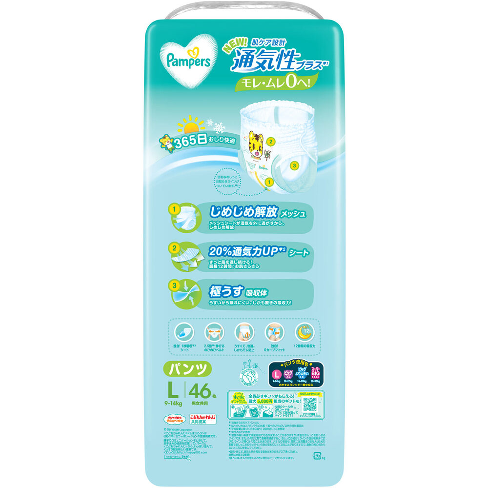 パンパース通気性プラスパンツ　Ｌ ４６枚 Ｐ＆Ｇジャパン