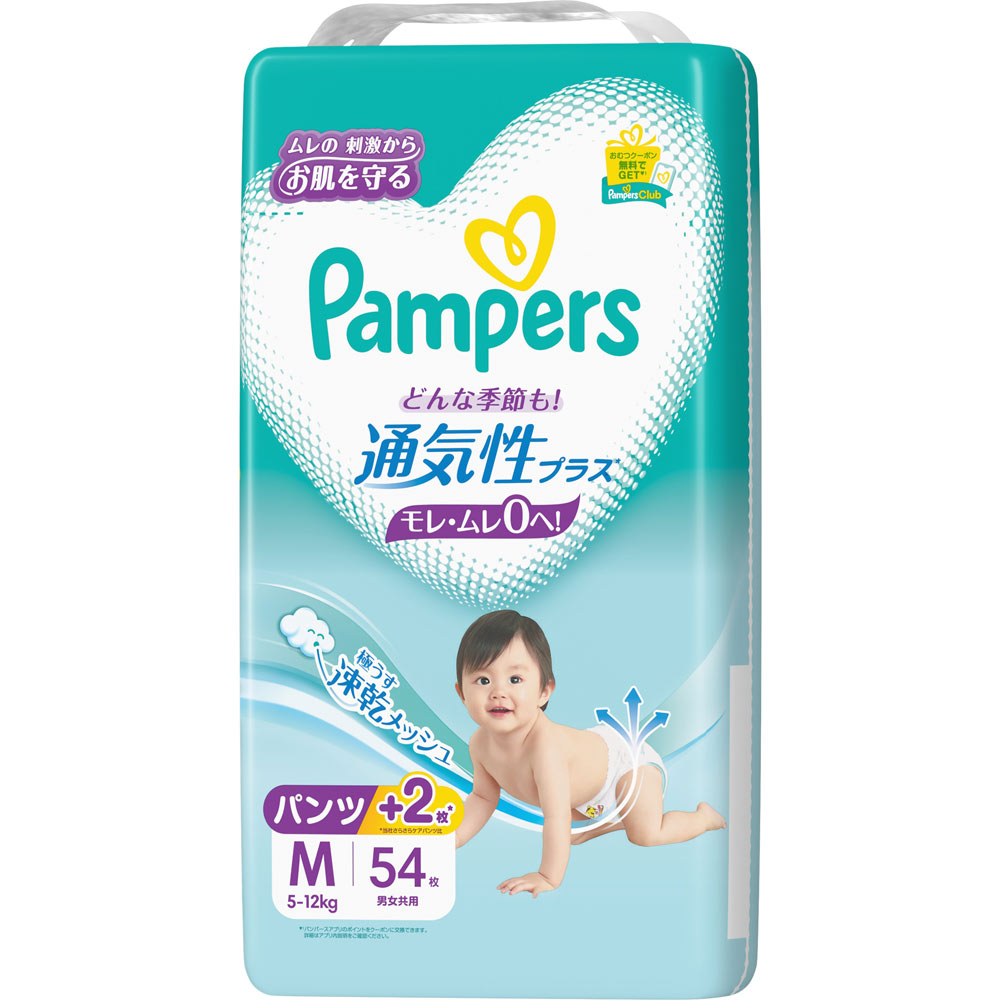 パンパース通気性プラス パンツM 新品未開封 216枚 パンパース通気性プラスパンツ M | マツキヨココカラオンライン