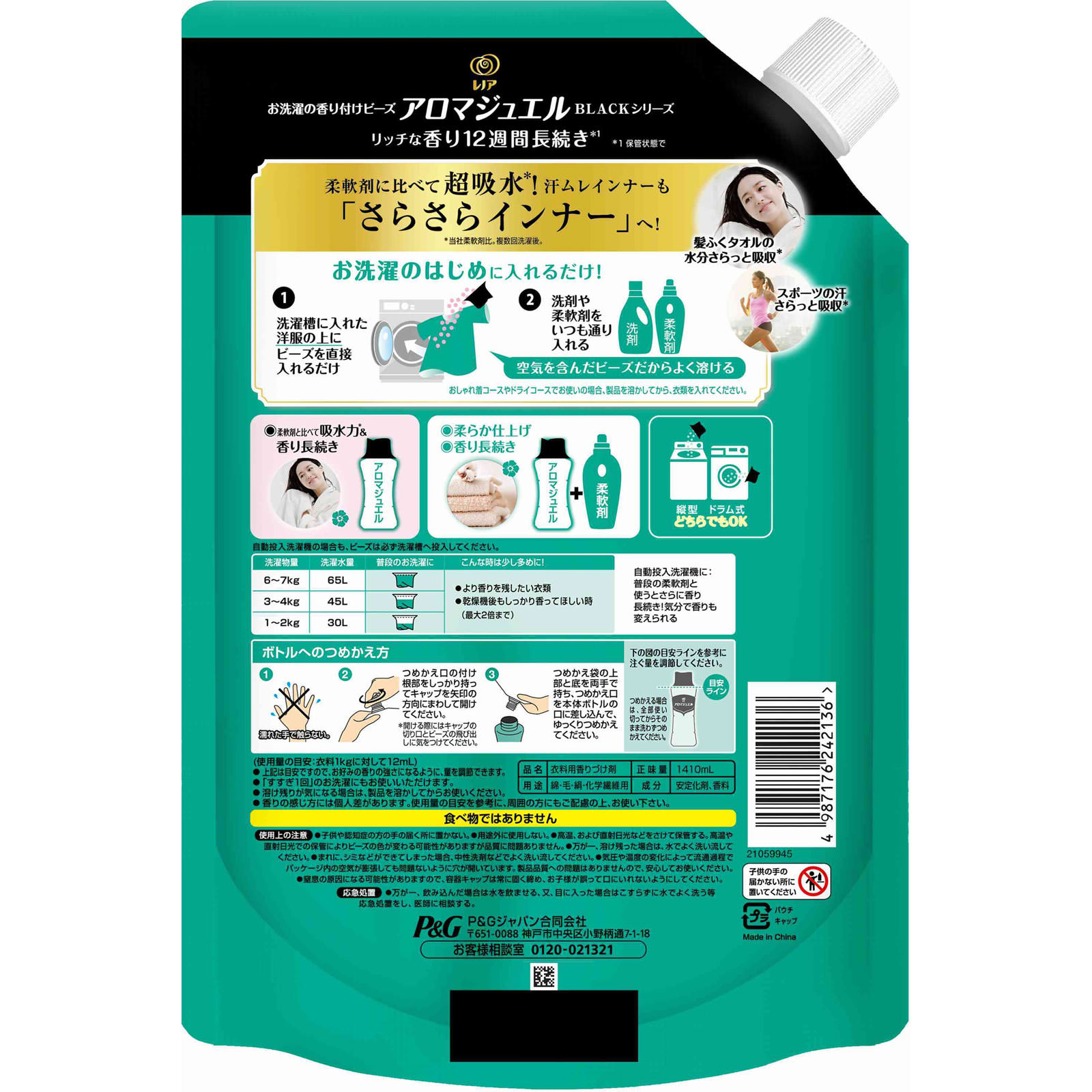 レノアアロマジュエル　パステルフローラル＆ブロッサムの香りつめかえ用超特大サイズ １４１０ｍＬ Ｐ＆Ｇジャパン