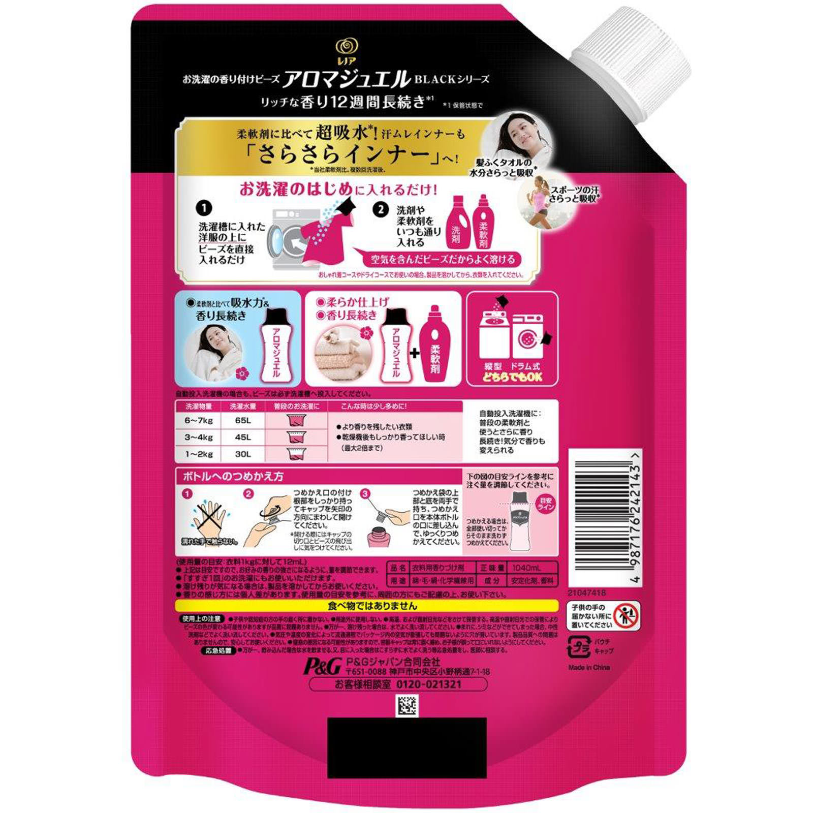 レノアアロマジュエルローズフローラル詰替特大 １０４０ｍＬ Ｐ＆Ｇジャパン