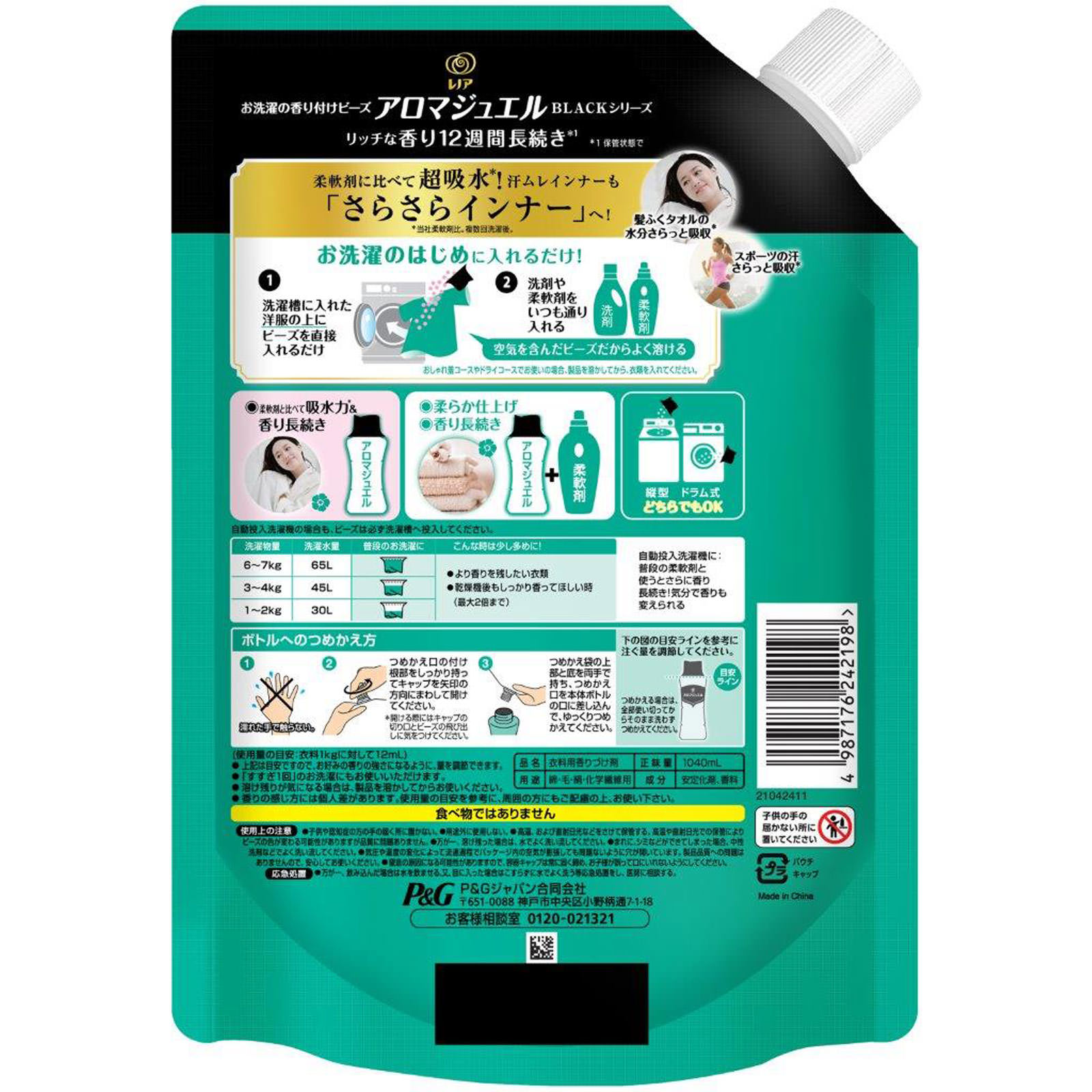 レノアアロマジュエル パステルフローラル＆ブロッサムの香り つめかえ用特大サイズ １０４０ｍＬ Ｐ＆Ｇジャパン