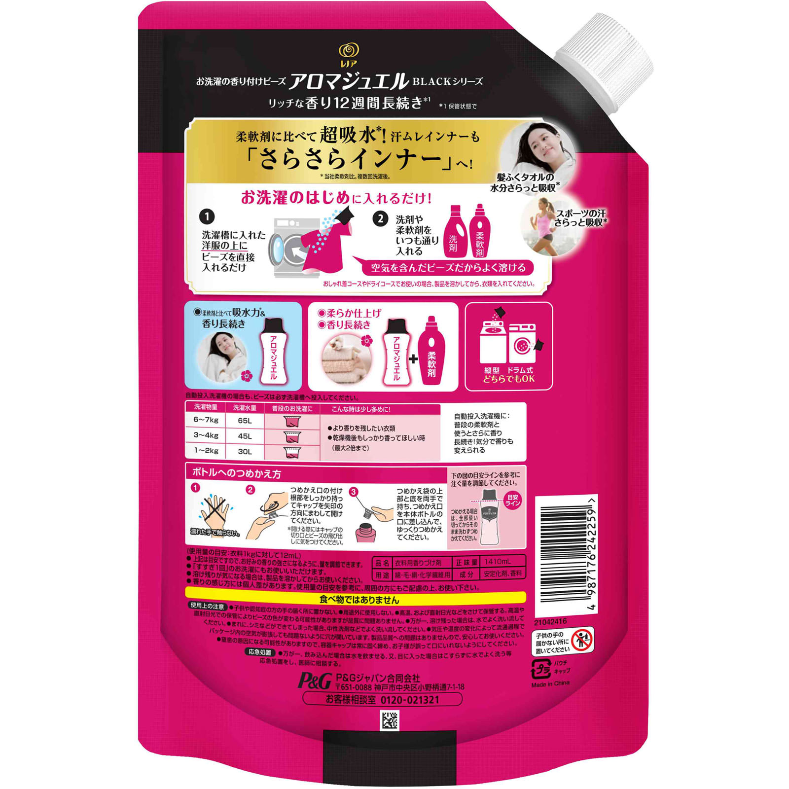 アロマジュエル アンティークローズ＆フローラル 10袋 Amazon | レノア ハピネス アロマジュエル 香り付け専用ビーズ