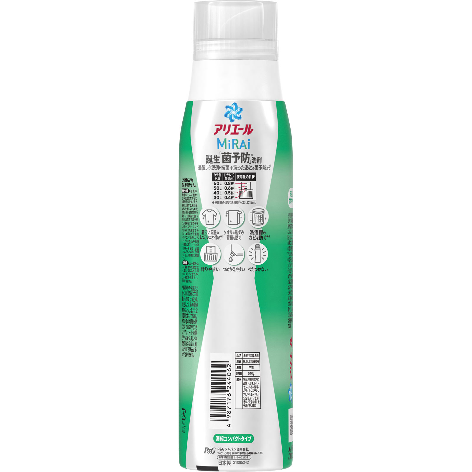 アリエールミライ消臭プラス本体大 ５１０ｇ Ｐ＆Ｇジャパン