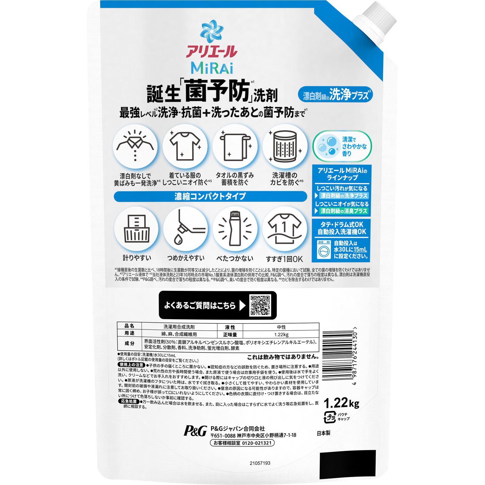 ◇専用ページ◇環境に優しい～モデーア洗濯用洗剤3本新品未使用