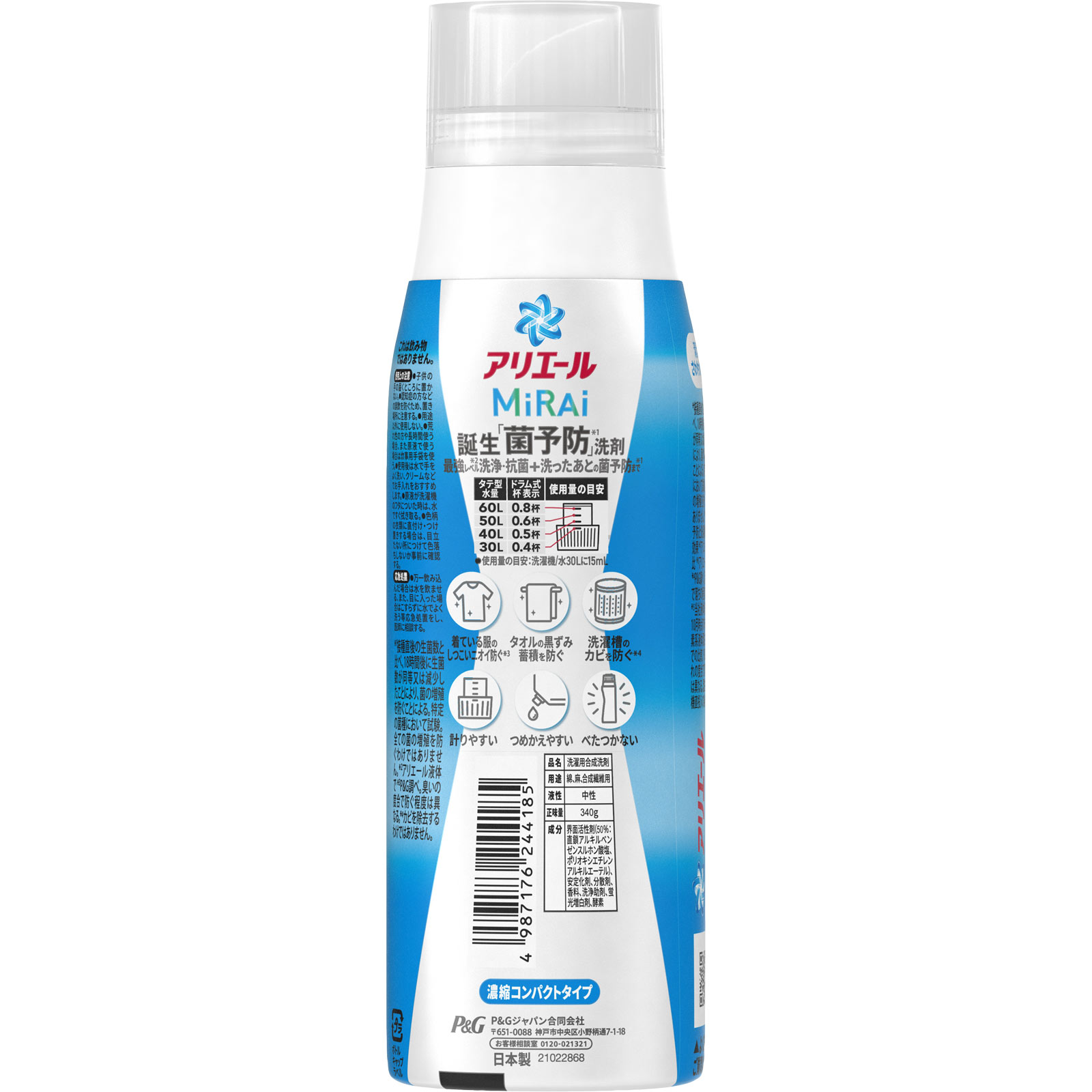 アリエールミライ洗浄プラス本体 ３４０ｇ Ｐ＆Ｇジャパン