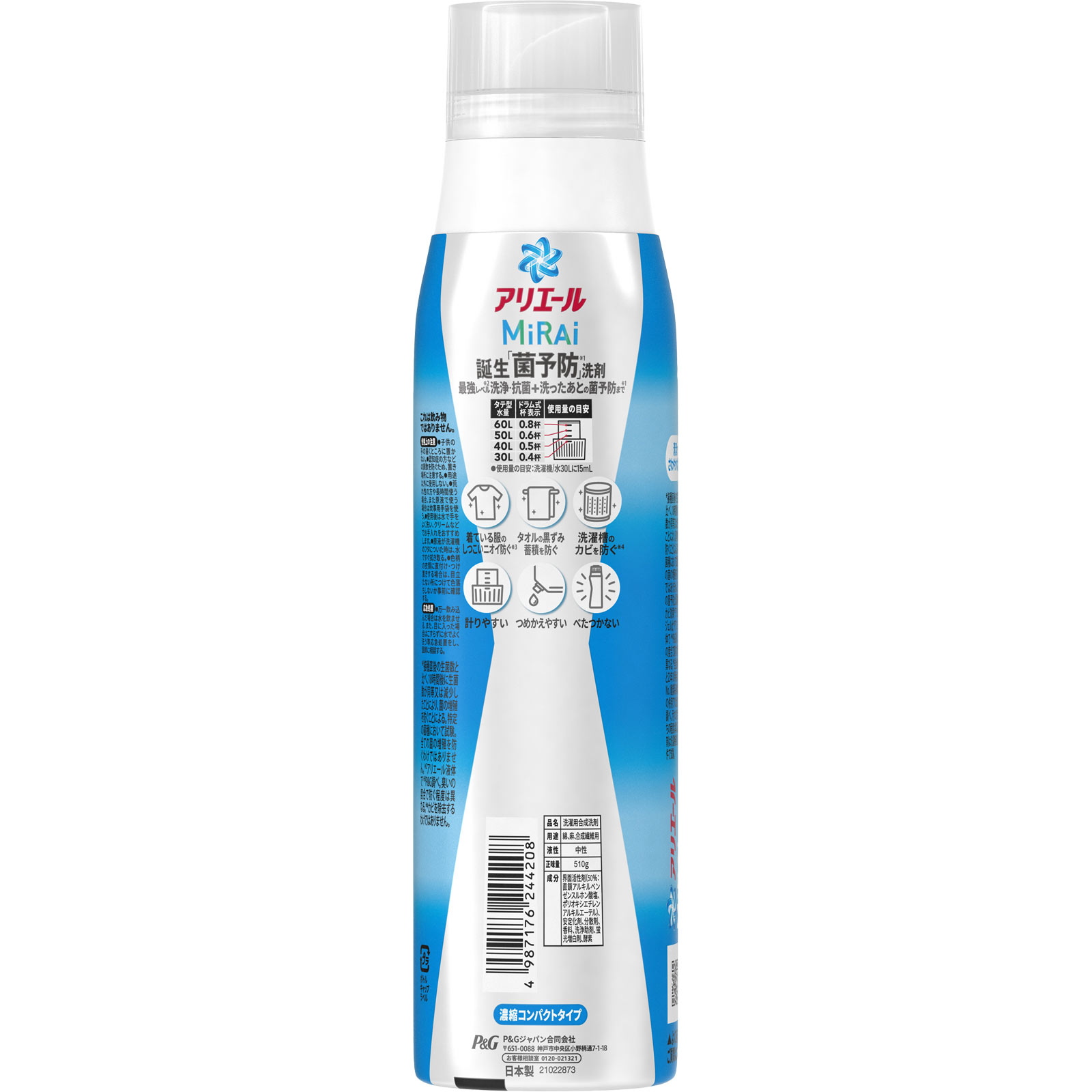 アリエールミライ洗浄プラス本体大 ５１０ｇ Ｐ＆Ｇジャパン
