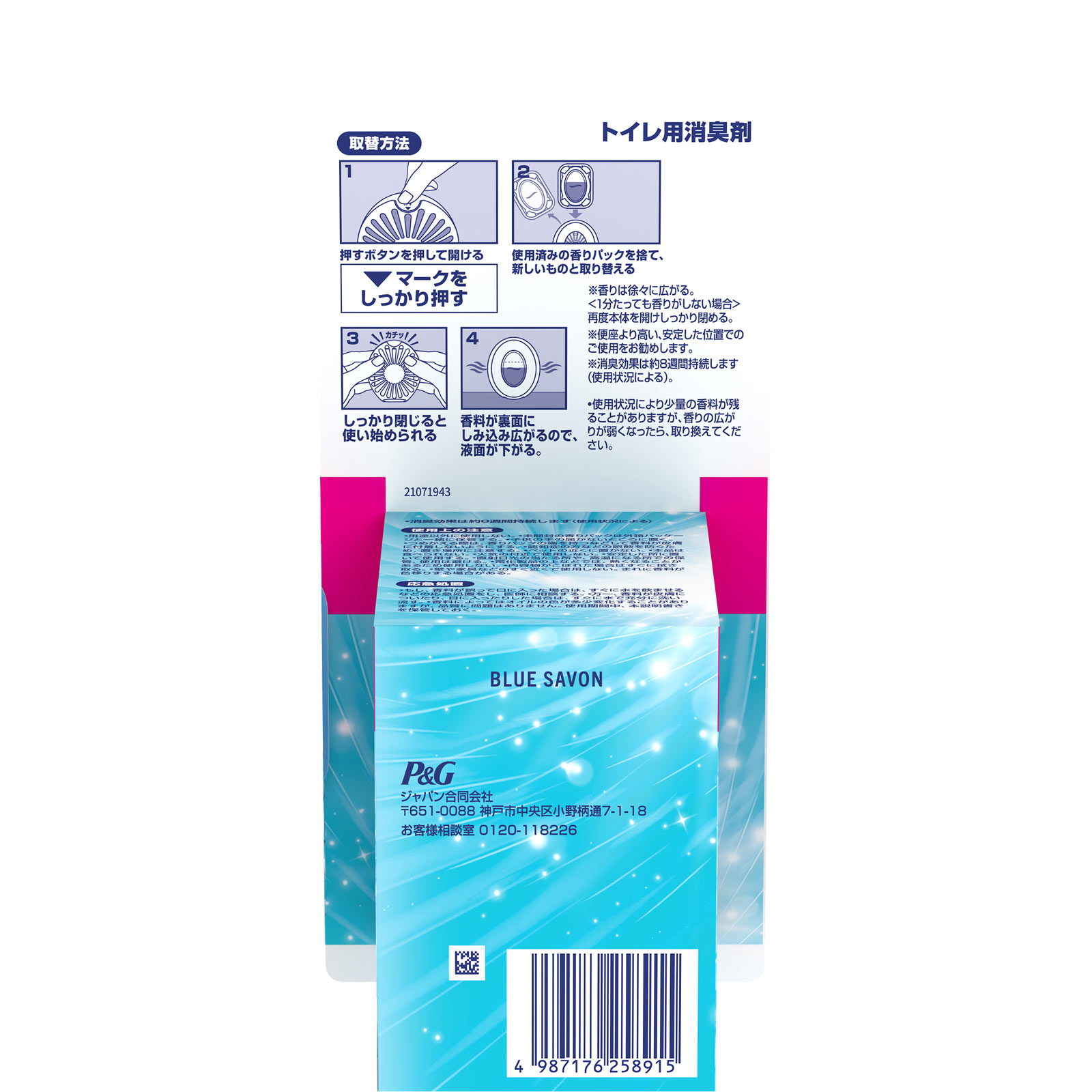 ファブリーズトイレ用消臭剤ブルー・シャボン４個パック ６．３ｍｌ×４ Ｐ＆Ｇジャパン