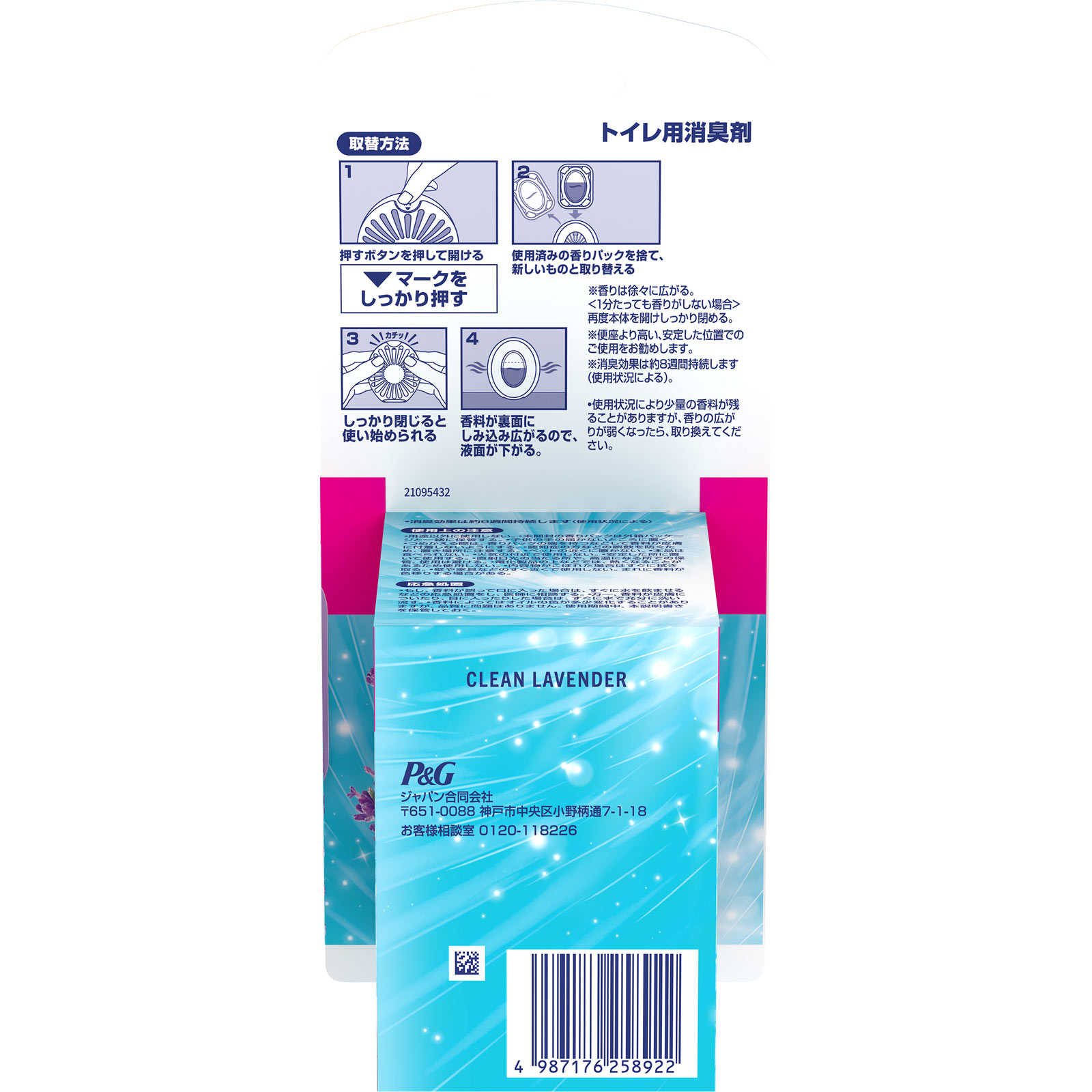 ファブリーズトイレ用消臭剤クリーン・ラベンダー４個パック ６．３ｍｌ×４ Ｐ＆Ｇジャパン