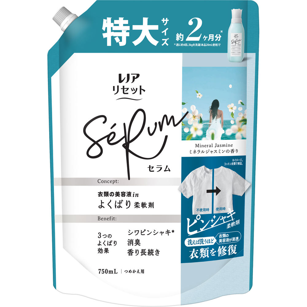 レノアリセットセラムミネラルジャスミンの香りつめかえ用特大サイズ