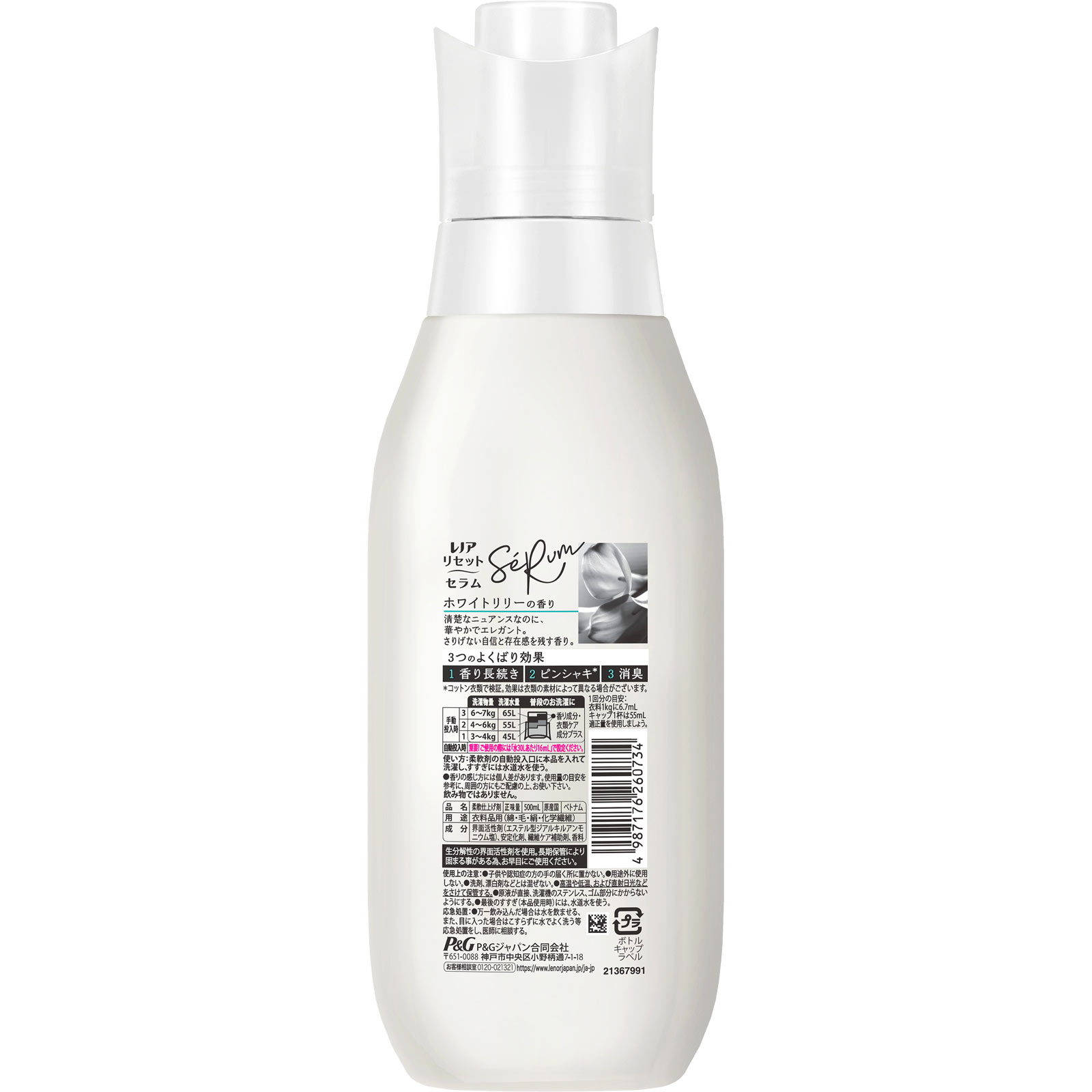 レノアリセットセラムホワイトリリーの香り本体 ５００ｍＬ Ｐ＆Ｇジャパン