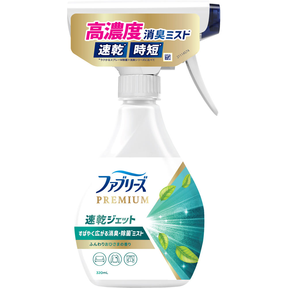 ファブリーズ 消臭スプレー 布用 PREMIUM 速乾ジェット 消臭・除菌スプレー ふんわりおひさまの香り 本体 ３２０ｍｌ Ｐ＆Ｇジャパン