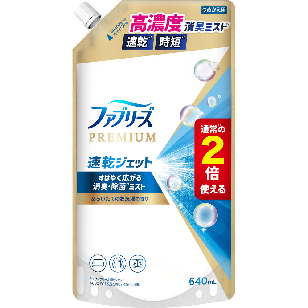 ファブリーズ速乾ジェット あらいたてのお洗濯の香り つめかえ特大サイズ ６４０ｍｌ Ｐ＆Ｇジャパン
