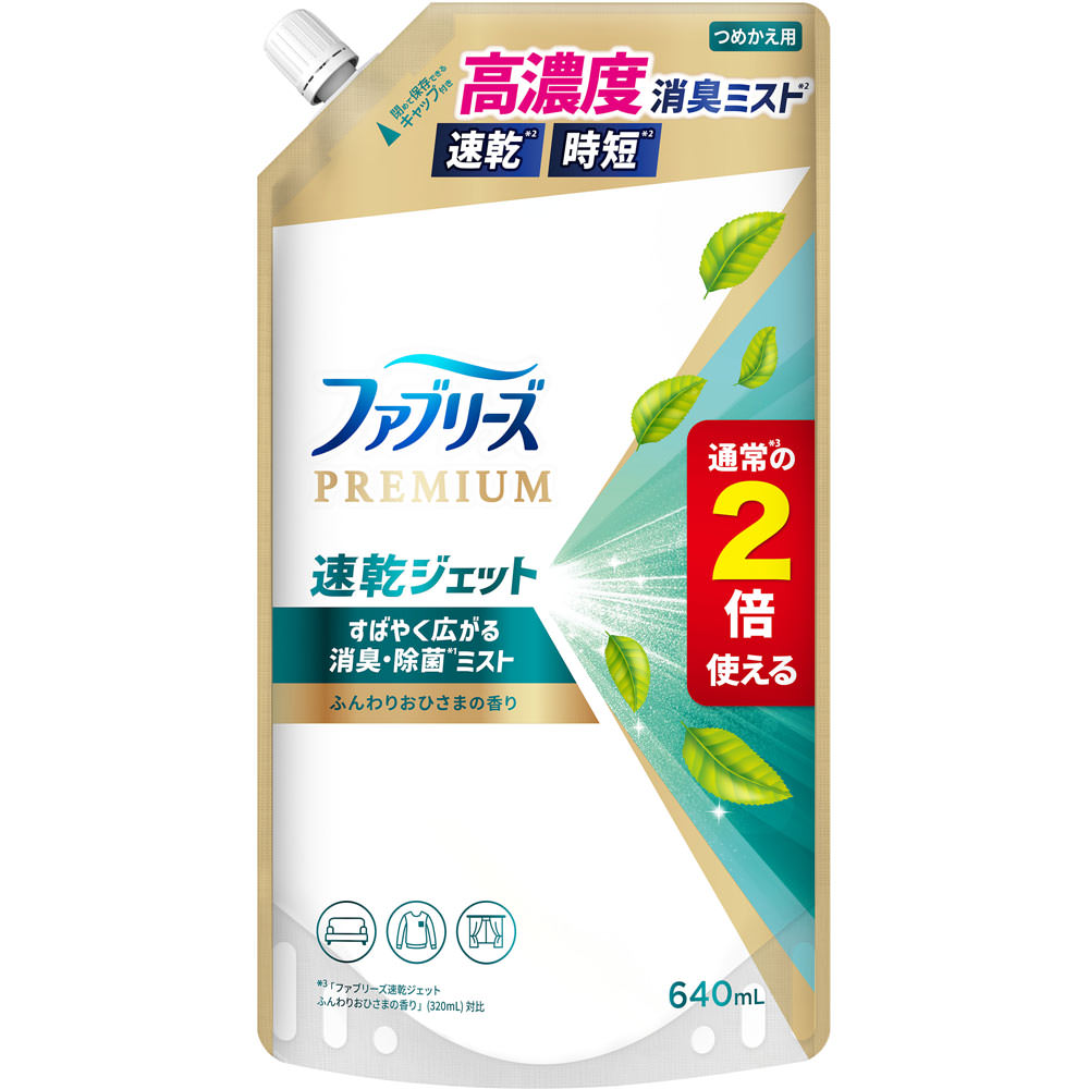 ファブリーズ  布用  速乾ジェット 消臭除菌スプレー ふんわりおひさまの香り 詰め替え ６４０ｍｌ Ｐ＆Ｇジャパン