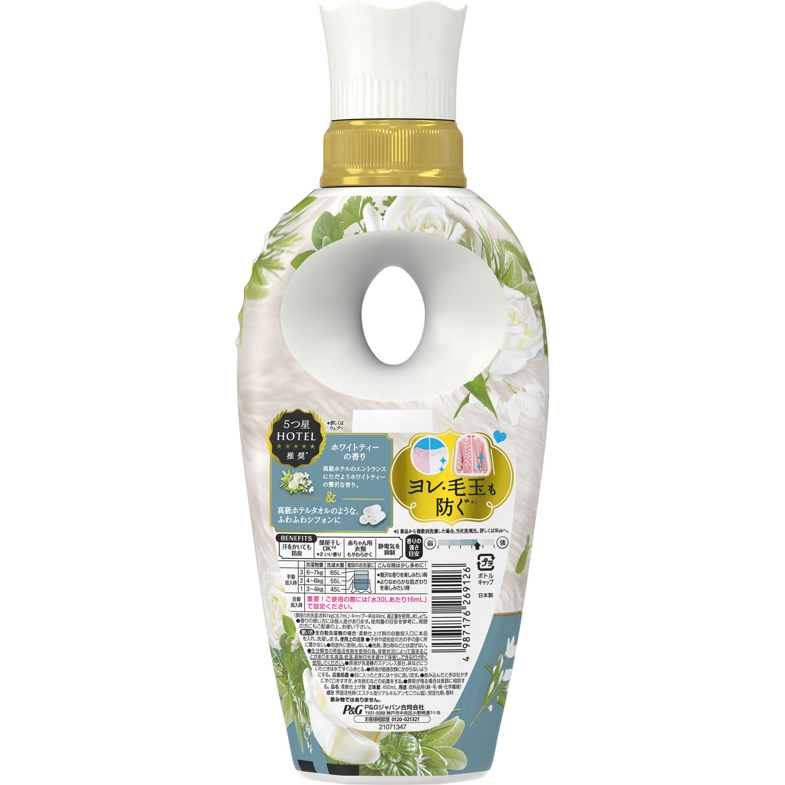 レノア　ハピネス　夢ふわタッチ　柔軟剤　ホワイトティー ４５０ｍＬ Ｐ＆Ｇジャパン