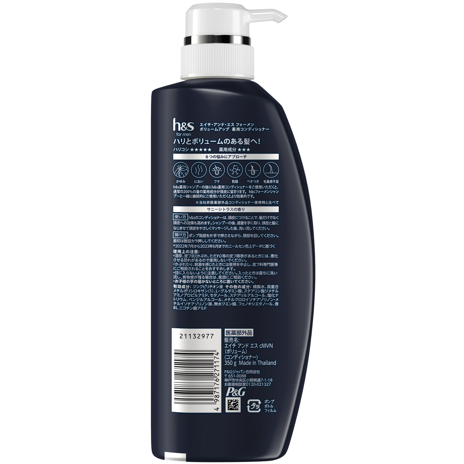 エイチアンドエスフォーメンボリュームアップ　薬用コンディショナー　ポンプ ３５０ｇ Ｐ＆Ｇジャパン (医薬部外品)