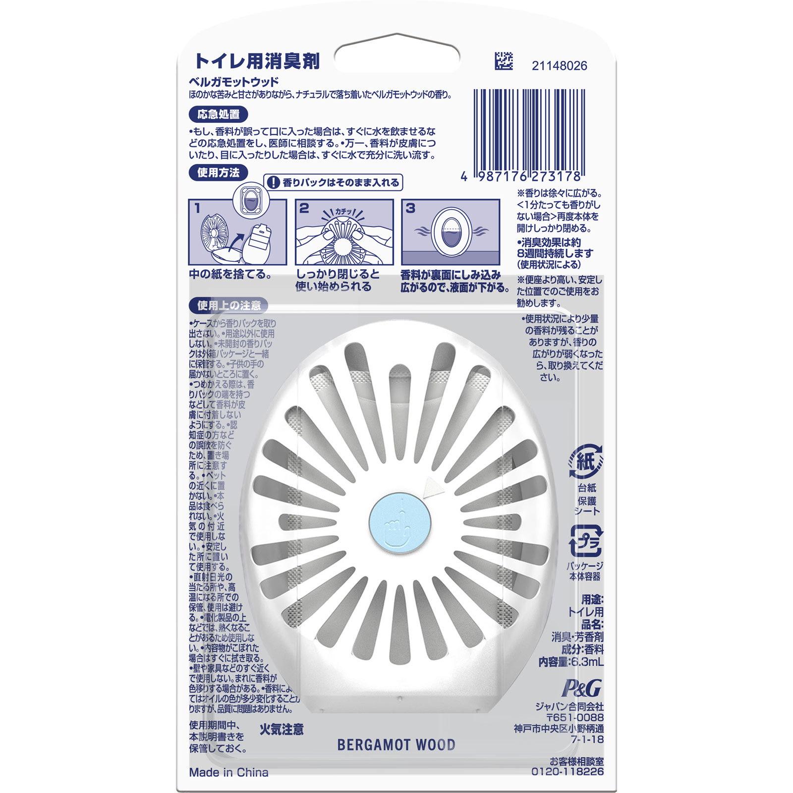 ファブリーズ 消臭芳香剤 トイレ用 ベルガモットウッド 詰め替え入り本体ケース ６．３ｍｌ Ｐ＆Ｇジャパン
