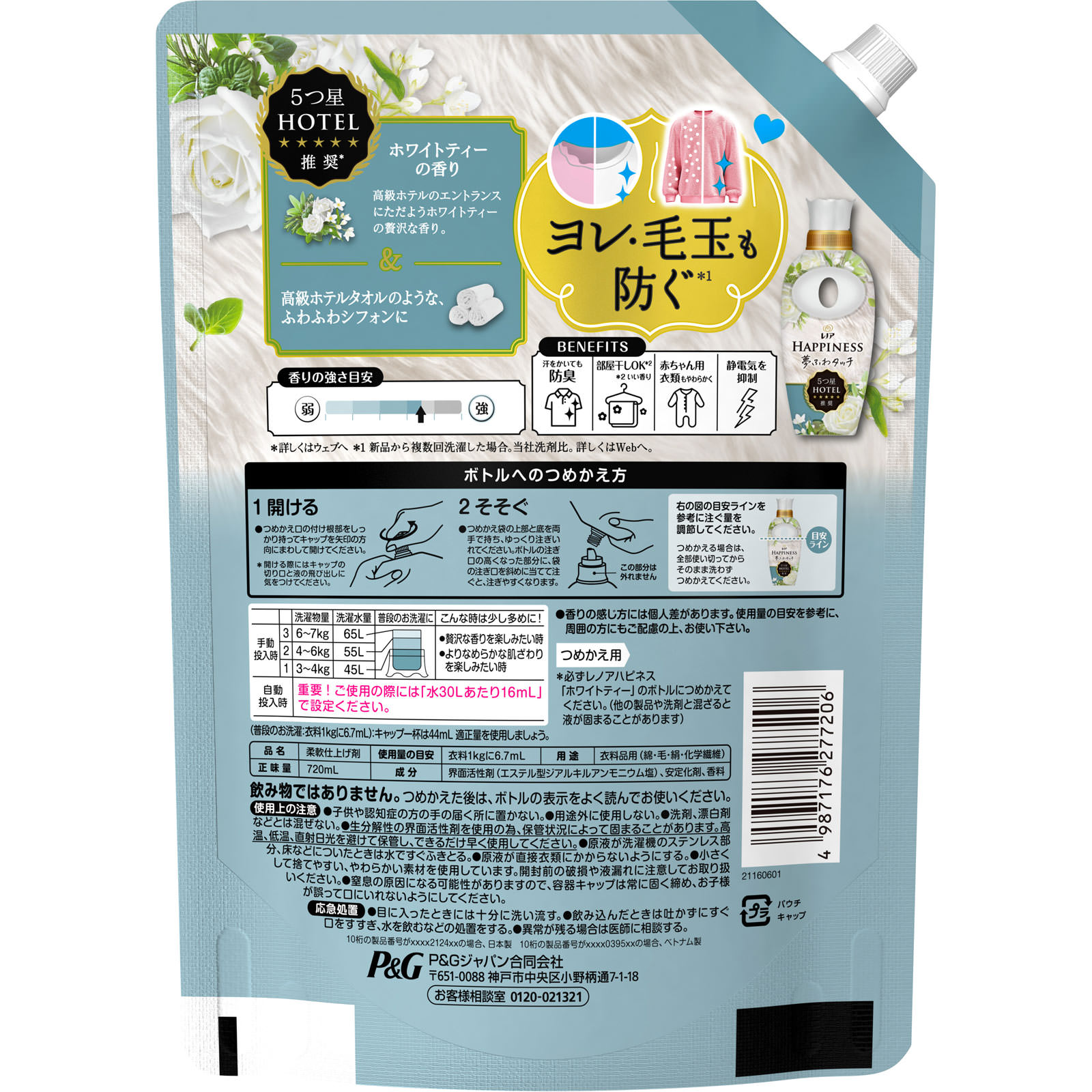 レノア　ハピネス　夢ふわタッチ　柔軟剤　ホワイトティー ７２０ｍＬ Ｐ＆Ｇジャパン