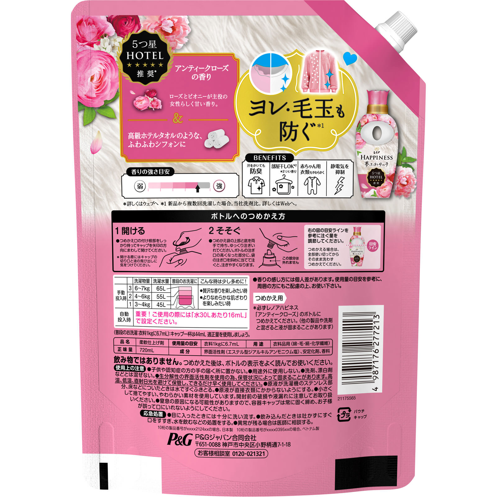 レノア　ハピネス　夢ふわタッチ　柔軟剤　アンティークローズ ７２０ｍＬ Ｐ＆Ｇジャパン