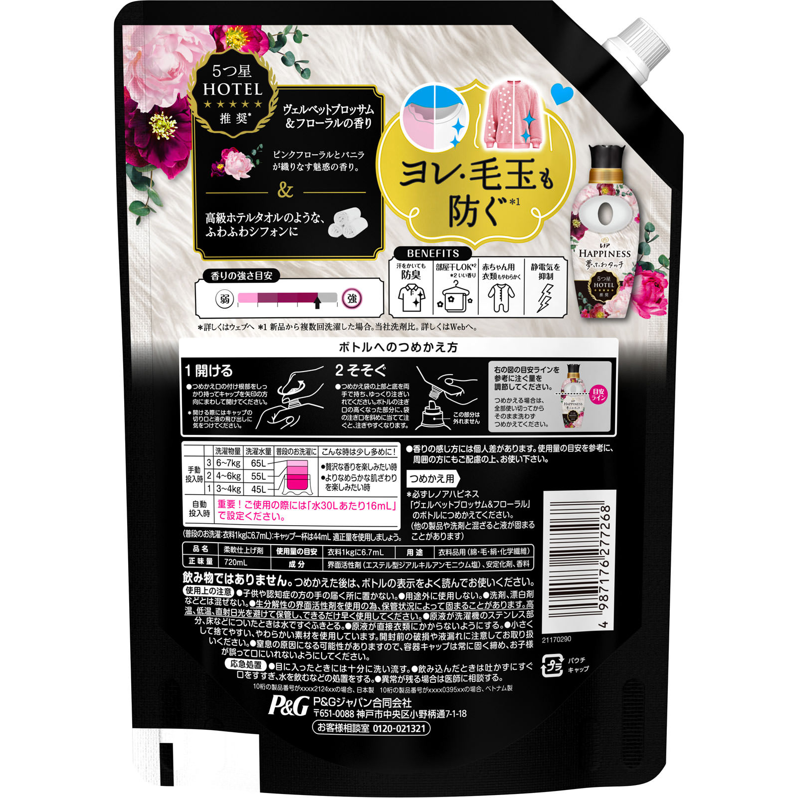 レノア　ハピネス　夢ふわタッチ　柔軟剤　ヴェルベットブロッサム＆フローラル ７２０ｍＬ Ｐ＆Ｇジャパン