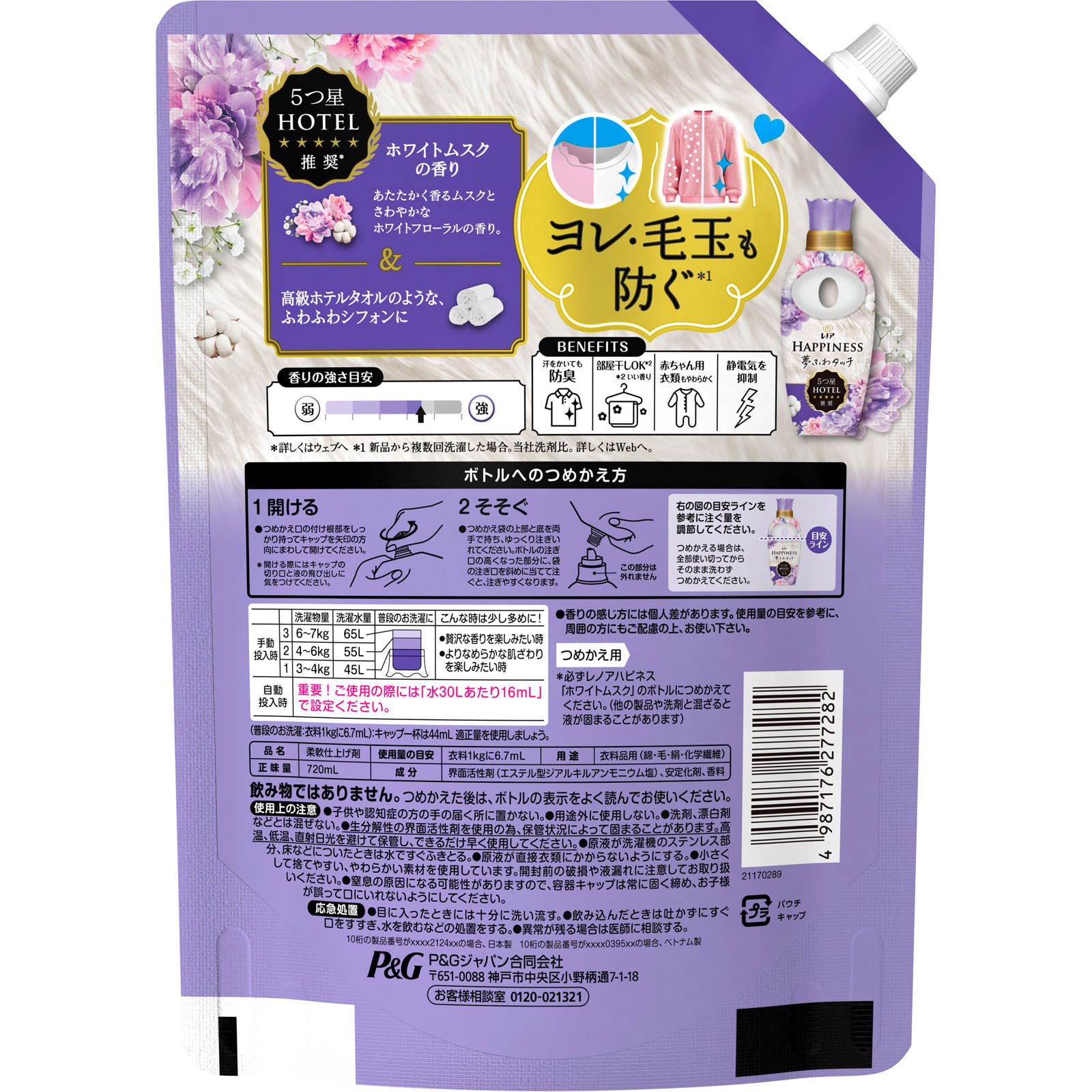 レノア　ハピネス　夢ふわタッチ　柔軟剤　ホワイトムスク ７２０ｍＬ Ｐ＆Ｇジャパン