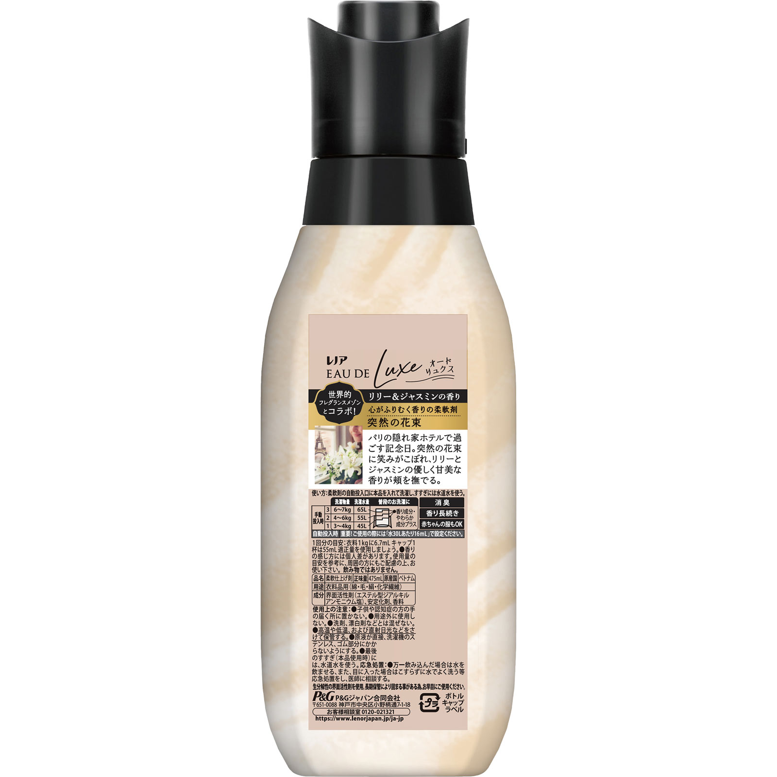レノアオードリュクス イノセントリリーアンドジャスミンの香り本体 475mL P&Gジャパン