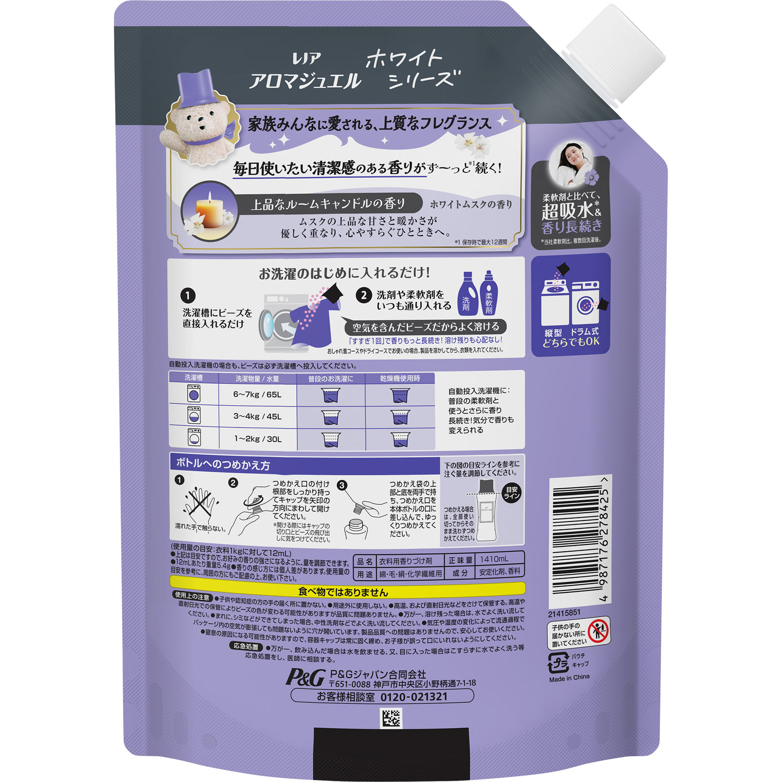 レノアアロマジュエルホワイトムスクの香り用超特大サイズ 1410mL P&Gジャパン