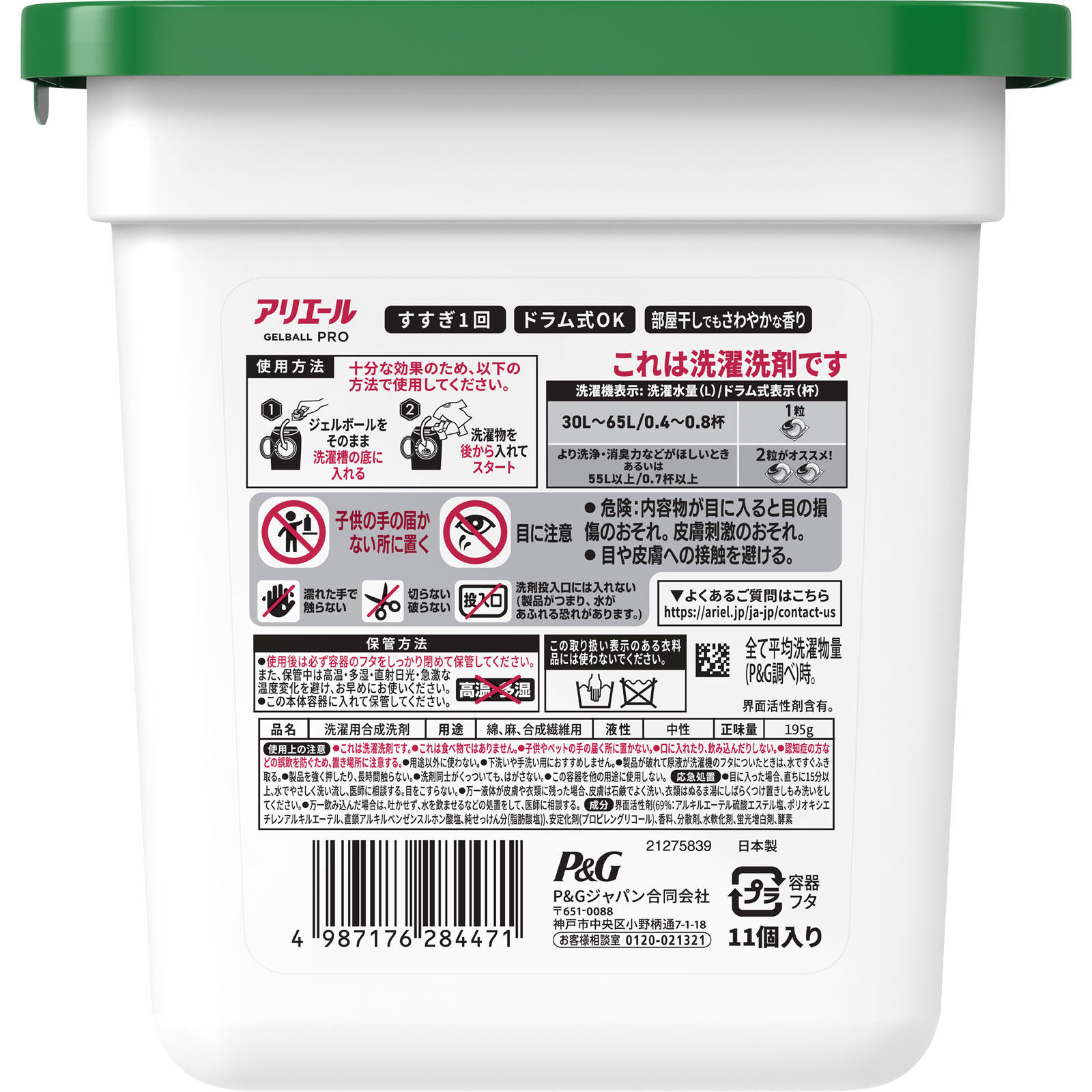 アリエールジェルボールプロ部屋干し用本体 １１個 Ｐ＆Ｇジャパン