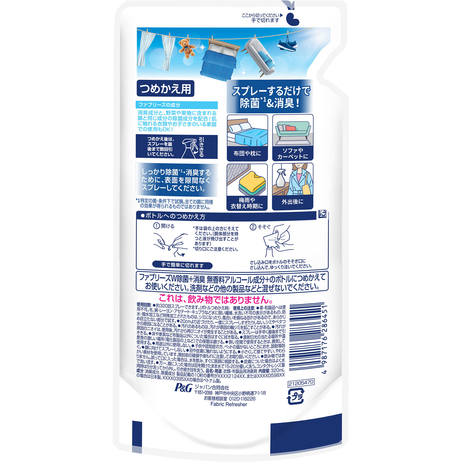 ファブリーズＷ除菌無香料アルコール成分入り ３２０ｍＬ Ｐ＆Ｇジャパン