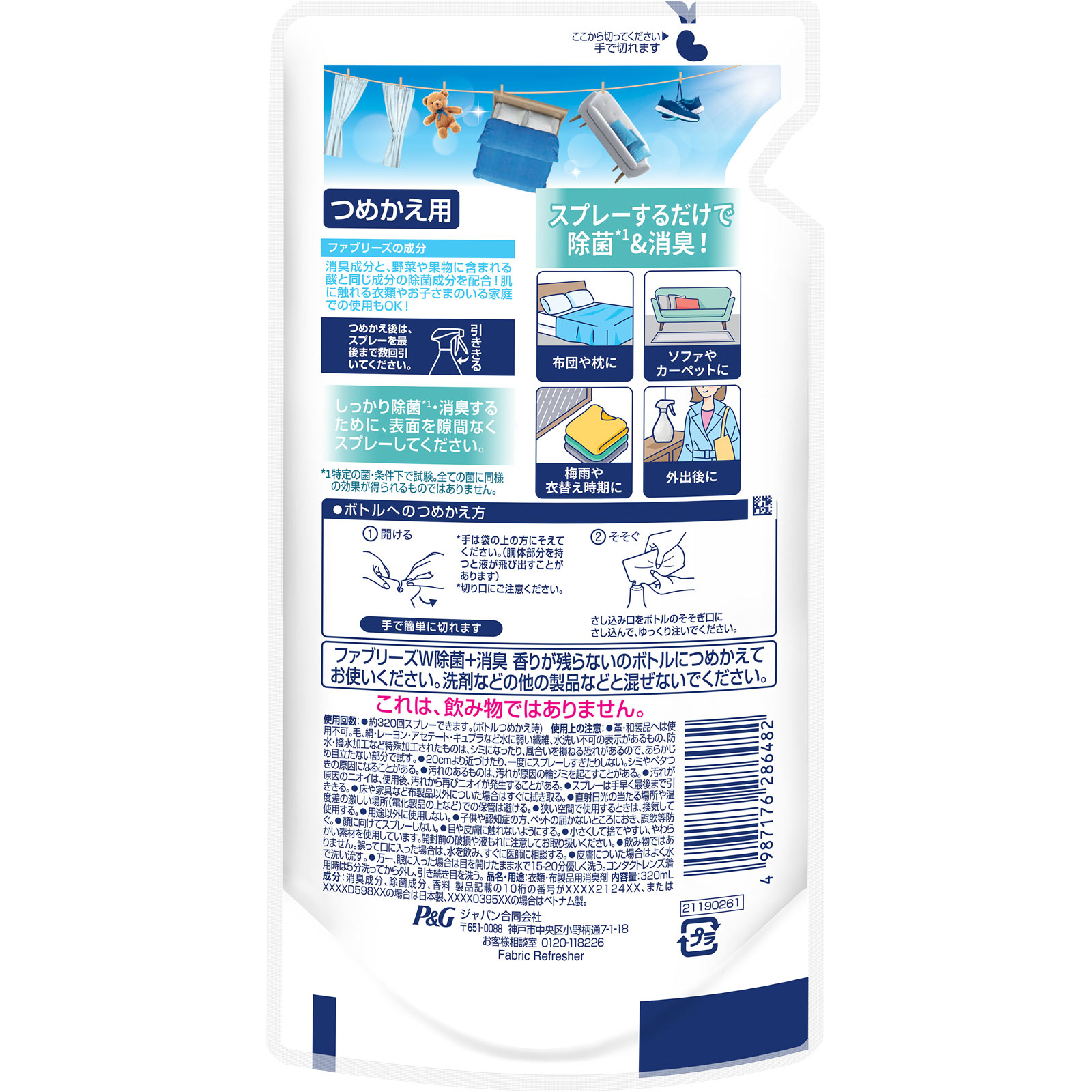 ファブリーズＷ除菌 ３２０ｍＬ Ｐ＆Ｇジャパン