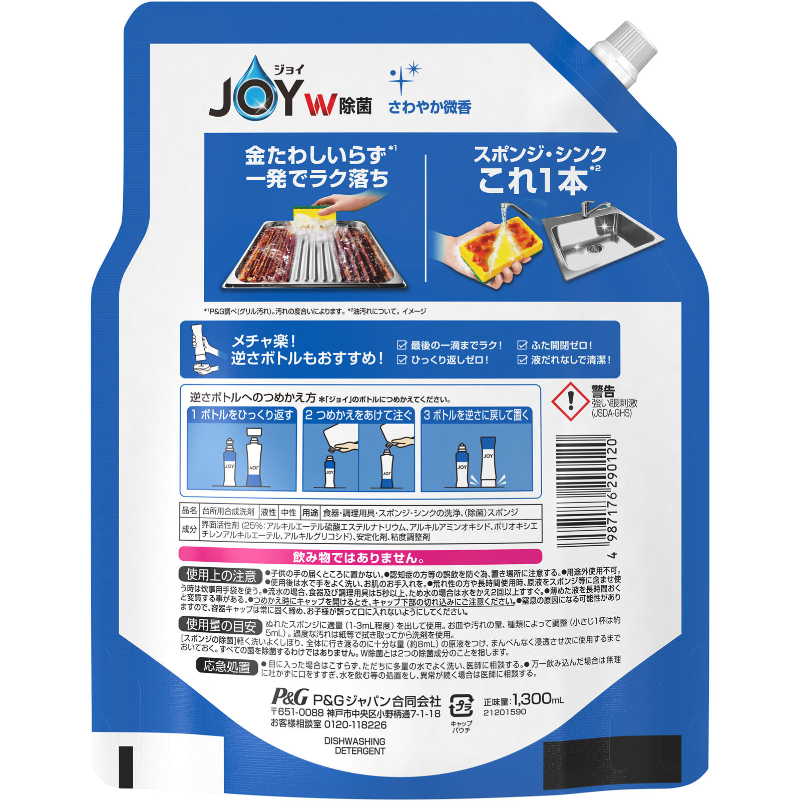いわお様確認ページ 仮パスワードが届いてから本登録までの流れが知りたい
