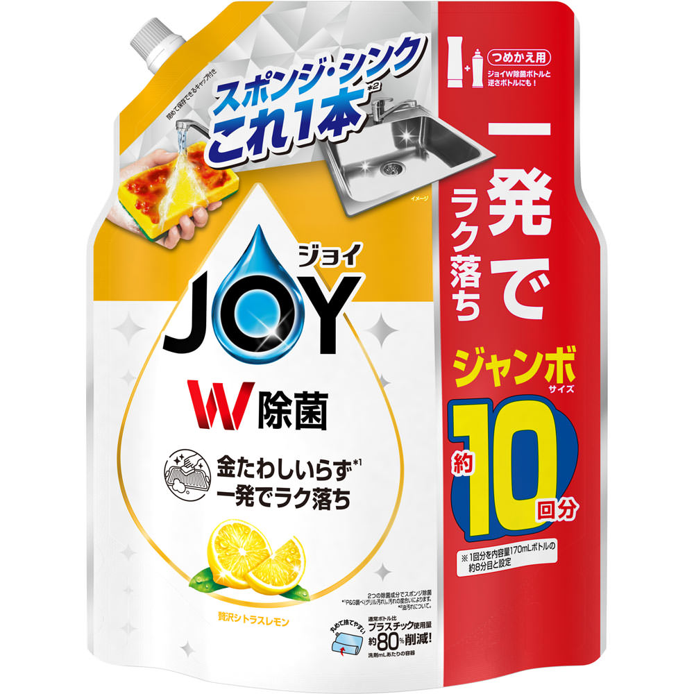 除菌ジョイコンパクト贅沢シトラスレモンの香り詰替ジャンボサイズ