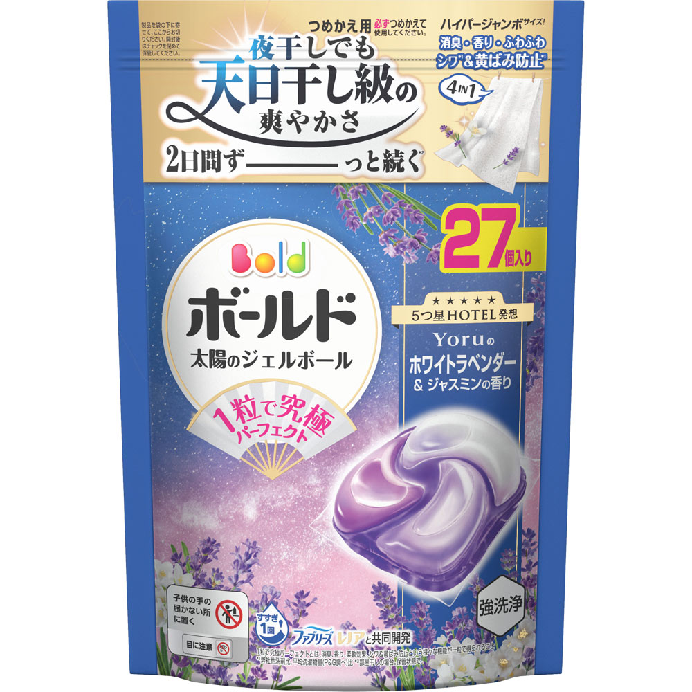 ボールドジェルボール4D心安らぐホワイトラベンダーアンドジャスミン