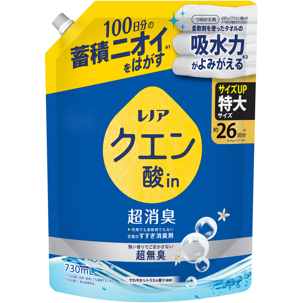 レノアクエン酸イン超消臭超無臭さわやかシトラスの香りつめかえ用特大サイズ ７３０ｍｌ Ｐ＆Ｇジャパン