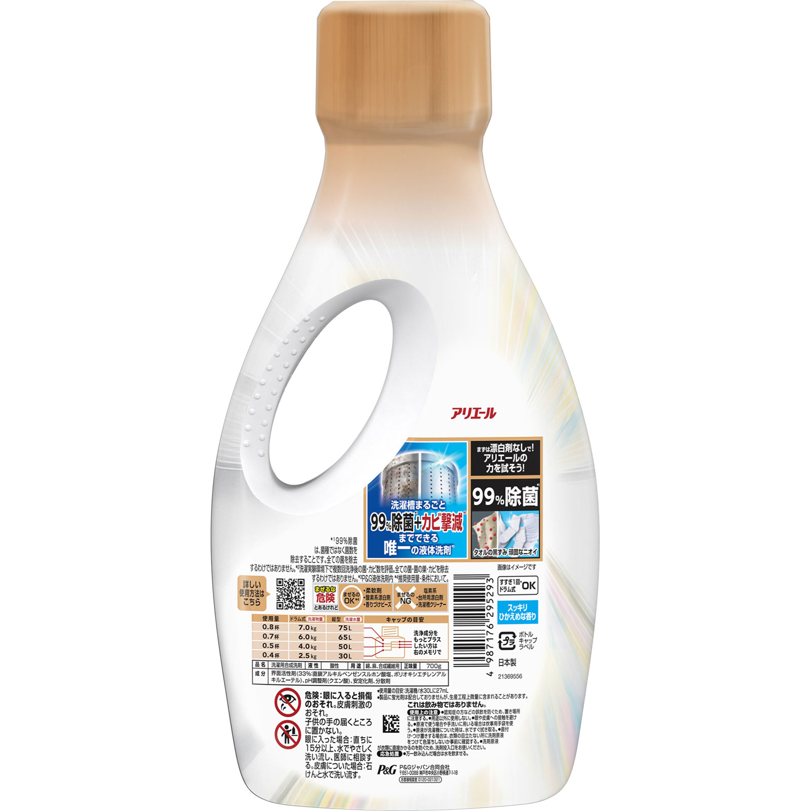 アリエールジェル除菌プラス本体 ７００ｇ Ｐ＆Ｇジャパン