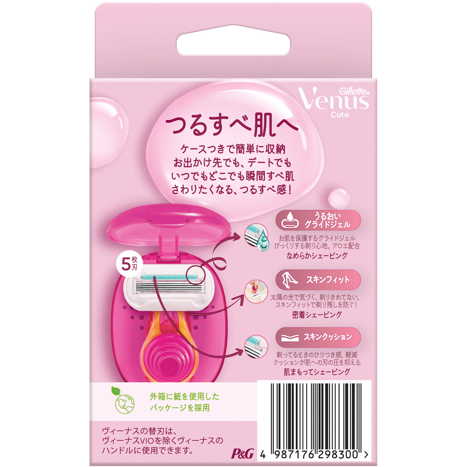 ヴィーナスうるおい肌ケース付きホルダー 替刃１個付 Ｐ＆Ｇジャパン