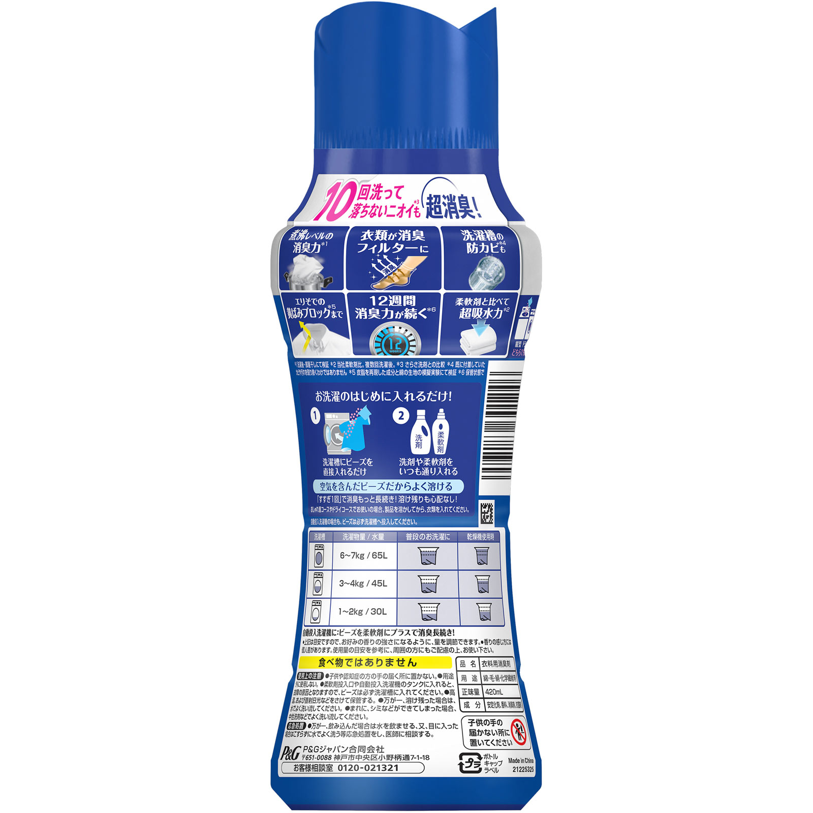 レノア 煮沸レベル超消臭 抗菌ビーズ SPORTS クールリフレッシュアンドシトラスの香り 本体 ４２０ｍＬ Ｐ＆Ｇジャパン