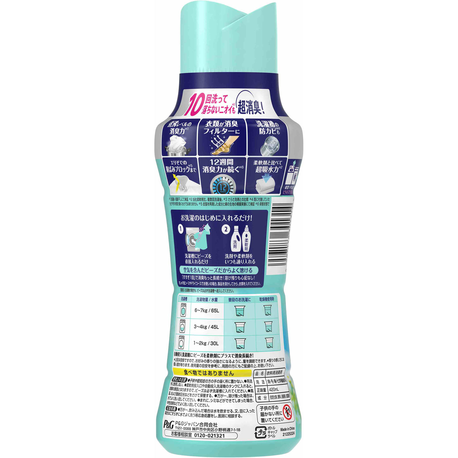 レノア 煮沸レベル超消臭 抗菌ビーズ 部屋干し用 花とおひさまの香り 本体 ４２０ｍＬ Ｐ＆Ｇジャパン