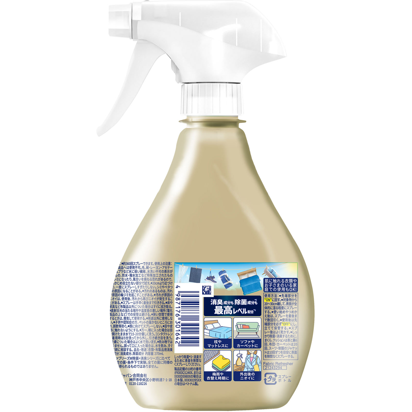 ファブリーズＷ除菌＋消臭　プレミアム　無香料　本体 ３７０ｍＬ Ｐ＆Ｇジャパン