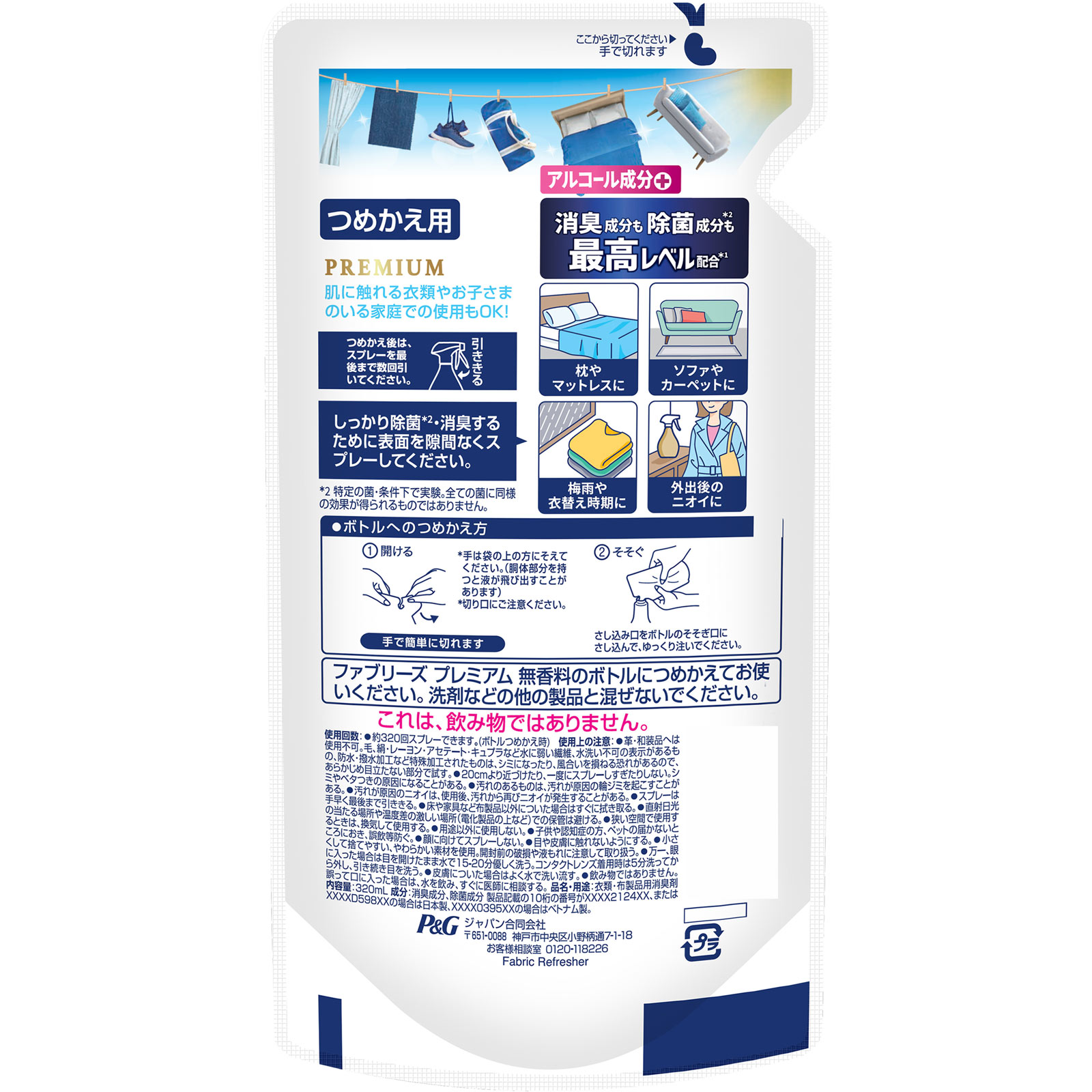 ファブリーズＷ除菌＋消臭　プレミアム　無香料　つめかえ ３２０ｍＬ Ｐ＆Ｇジャパン