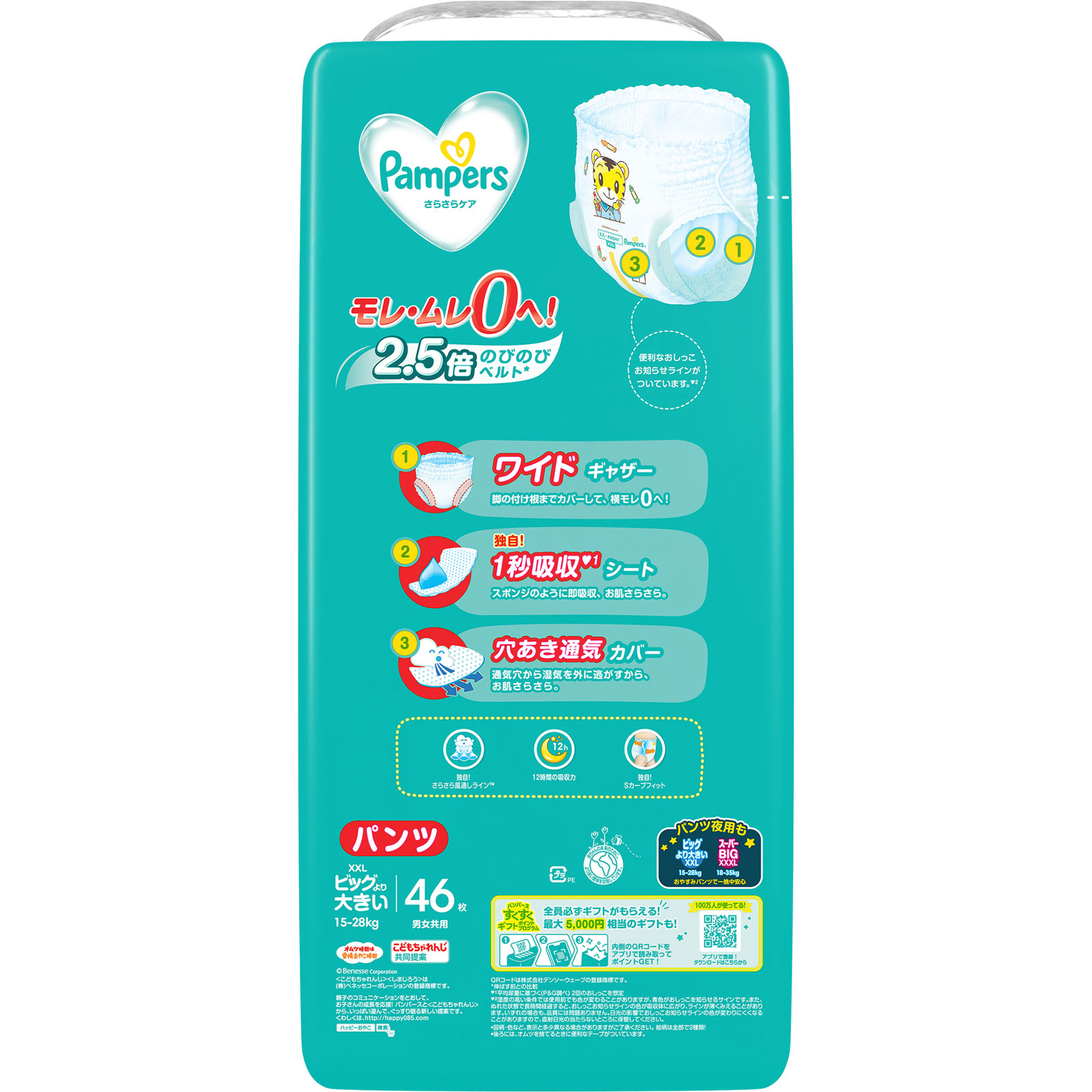 一条【新品・未開封】Pampers XLビッグ 46+2枚×4コ 2ケース Amazon.co.jp: パンパース（Pampers）: XLサイズ